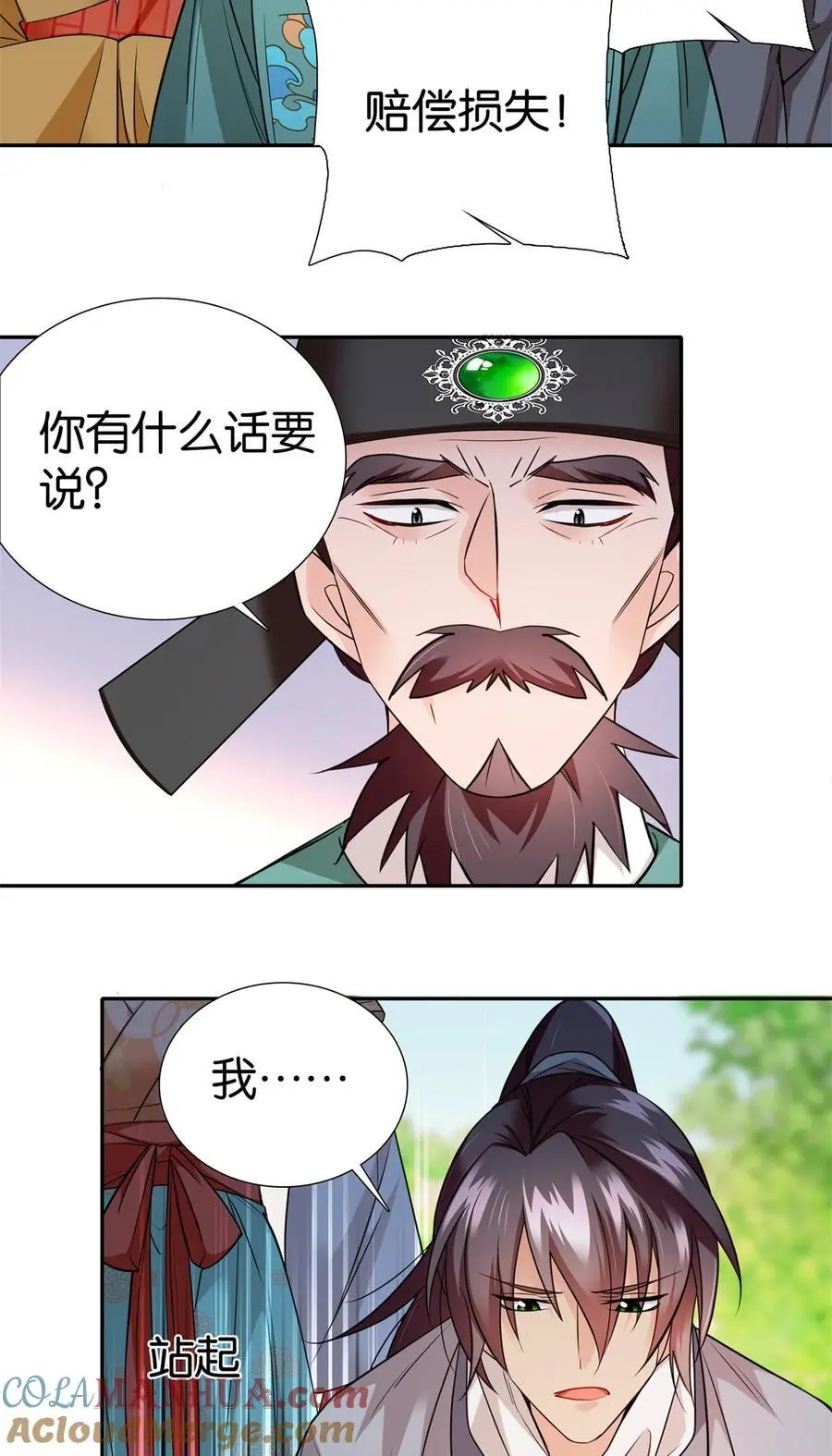 075 明显是陷害嘛！26