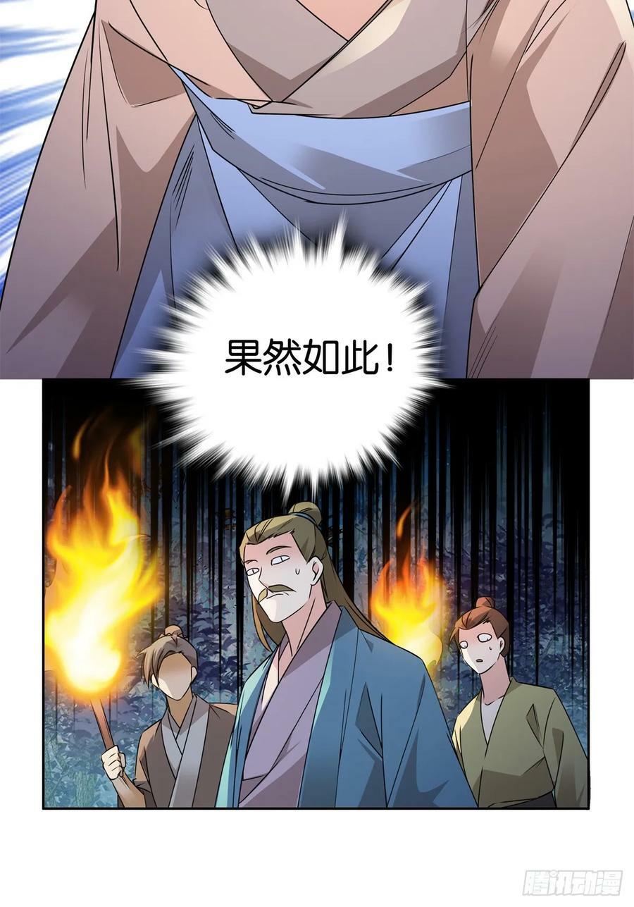 038 老实人人设不倒29