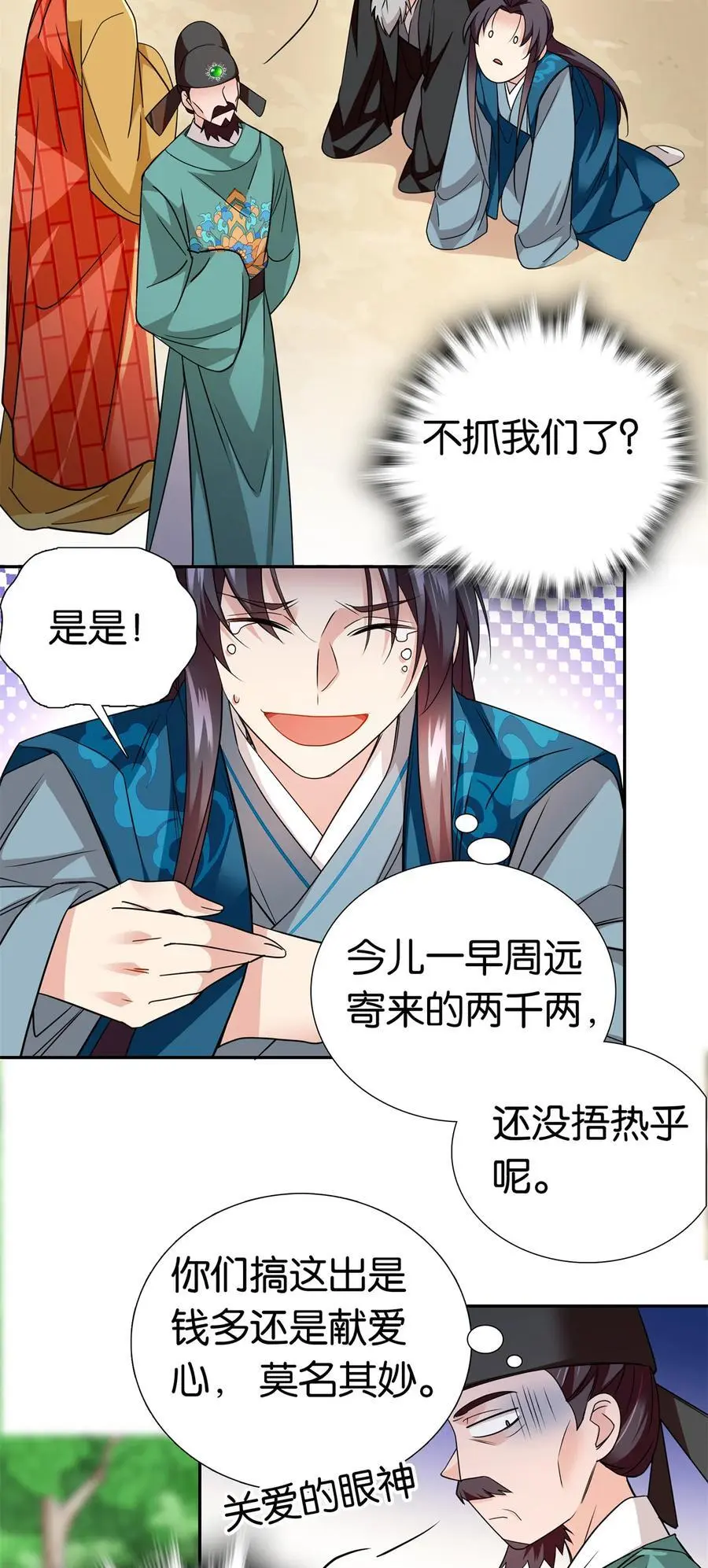 076 汪汪大成立大功27