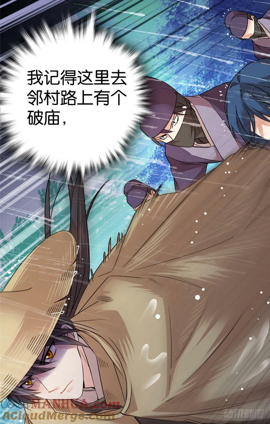 044 出门带刀多正常啊20