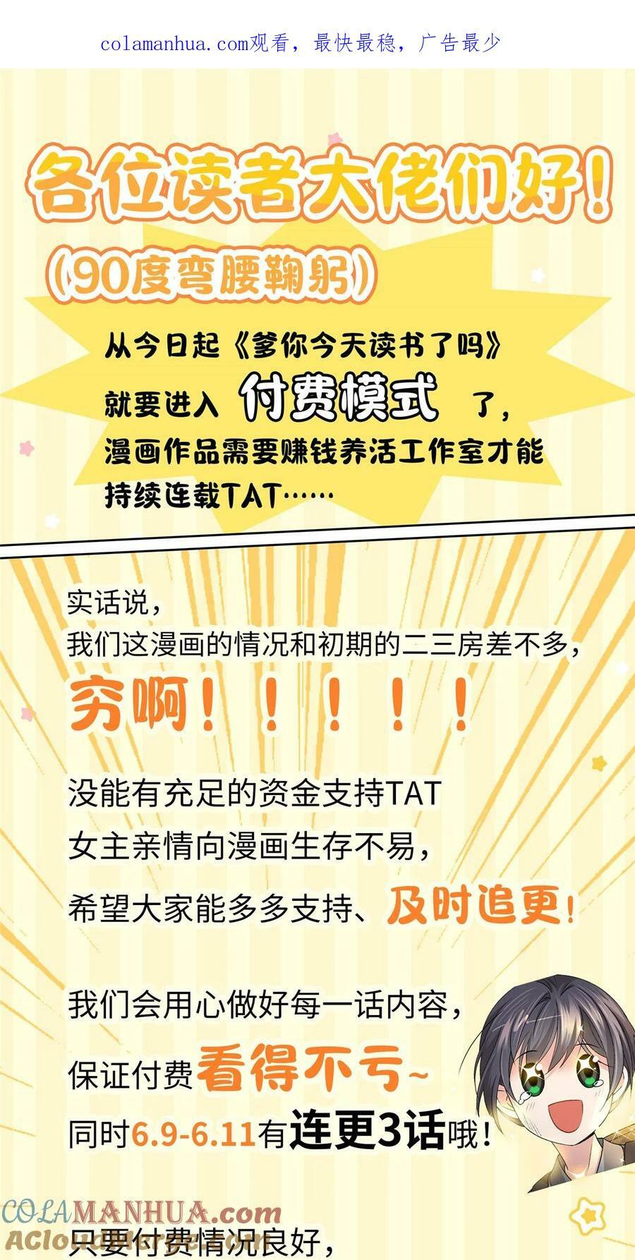 付费公告 付费公告0