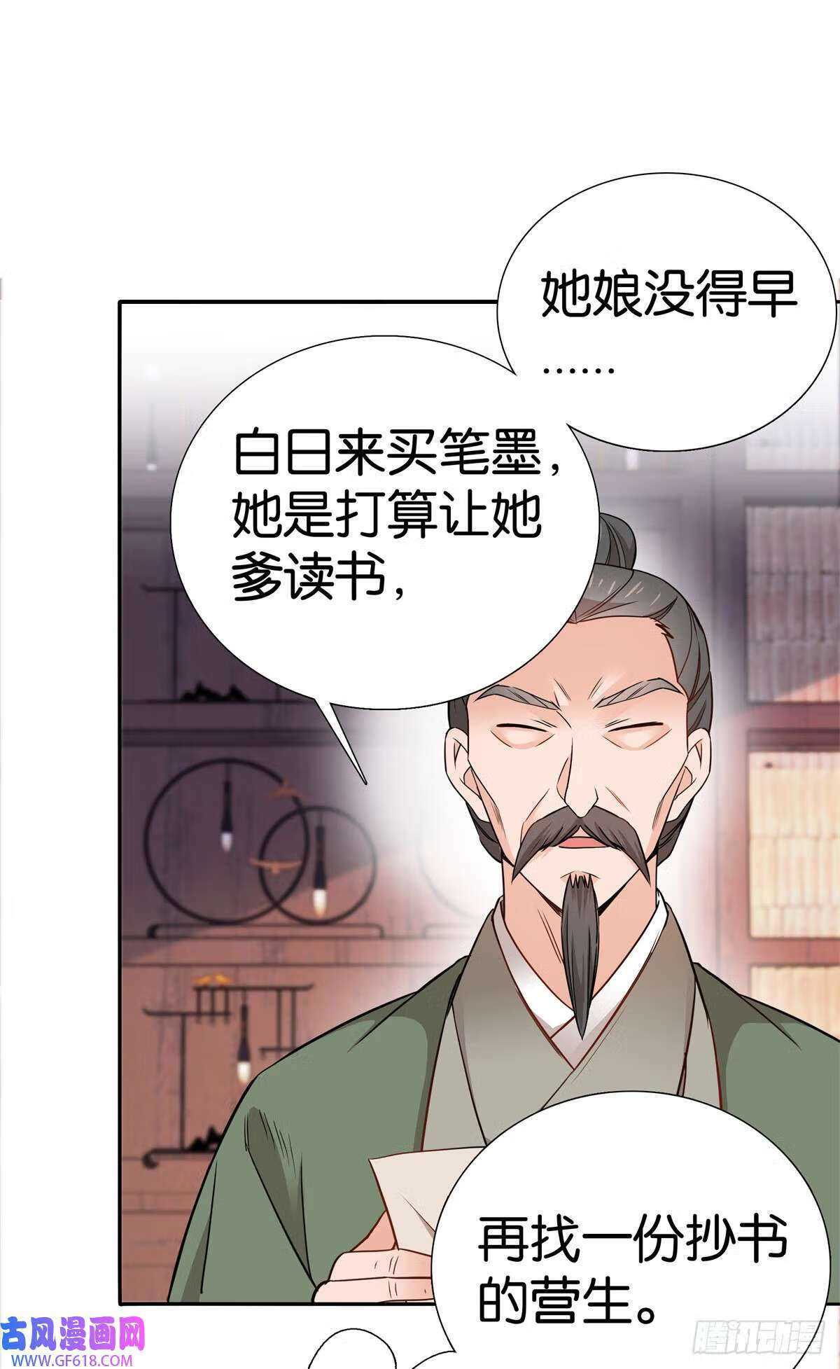 016 大人您开窍了？（32P）1