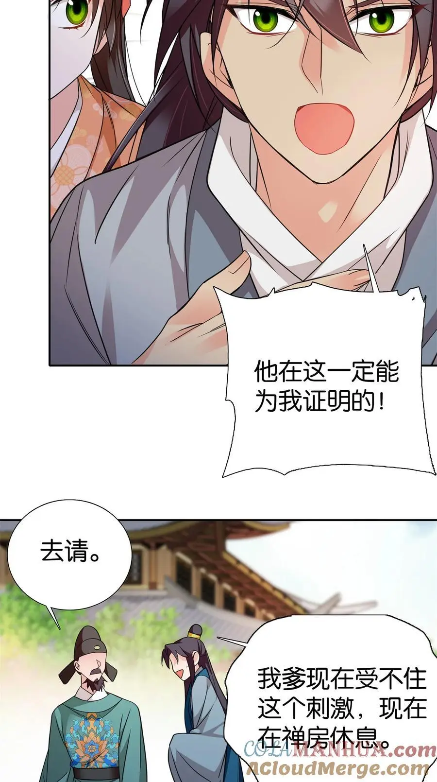 075 明显是陷害嘛！16