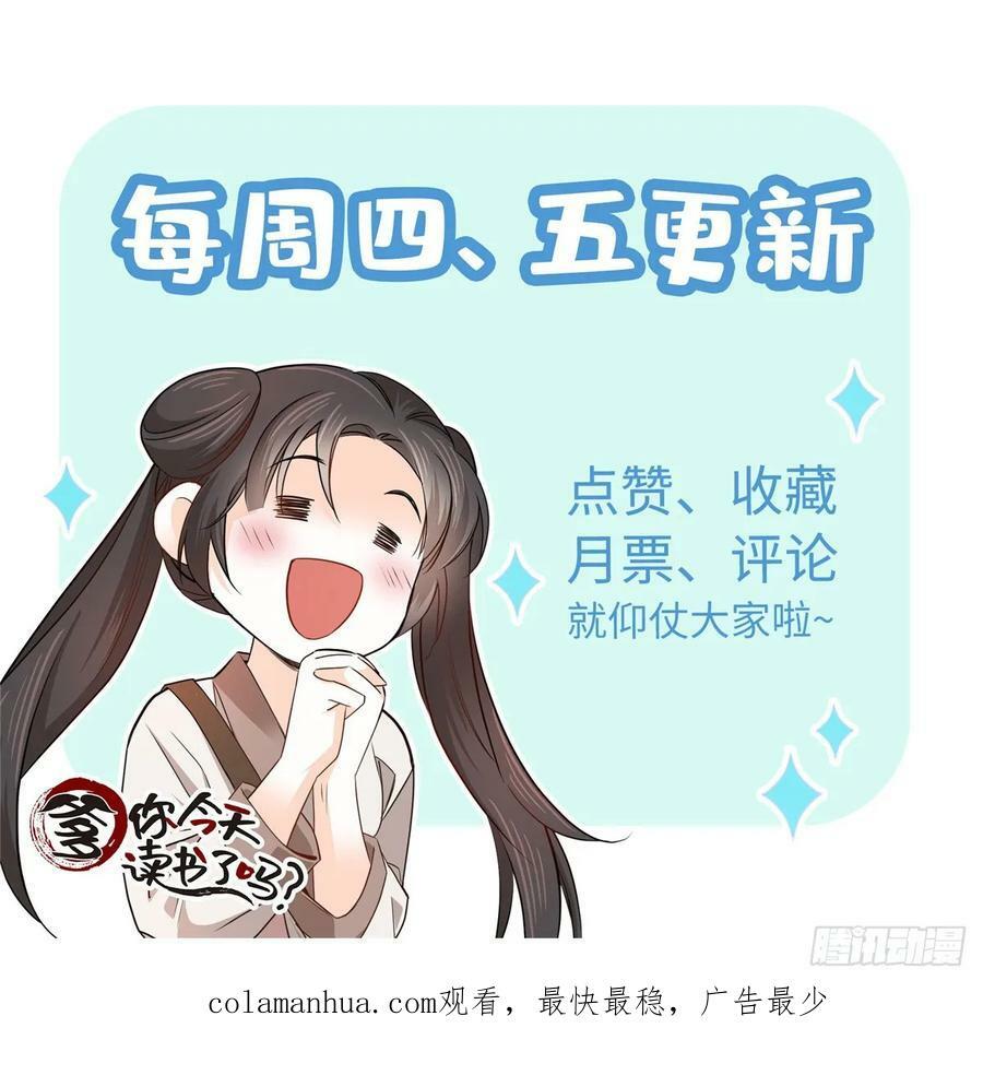 043 跟你们拼了！35