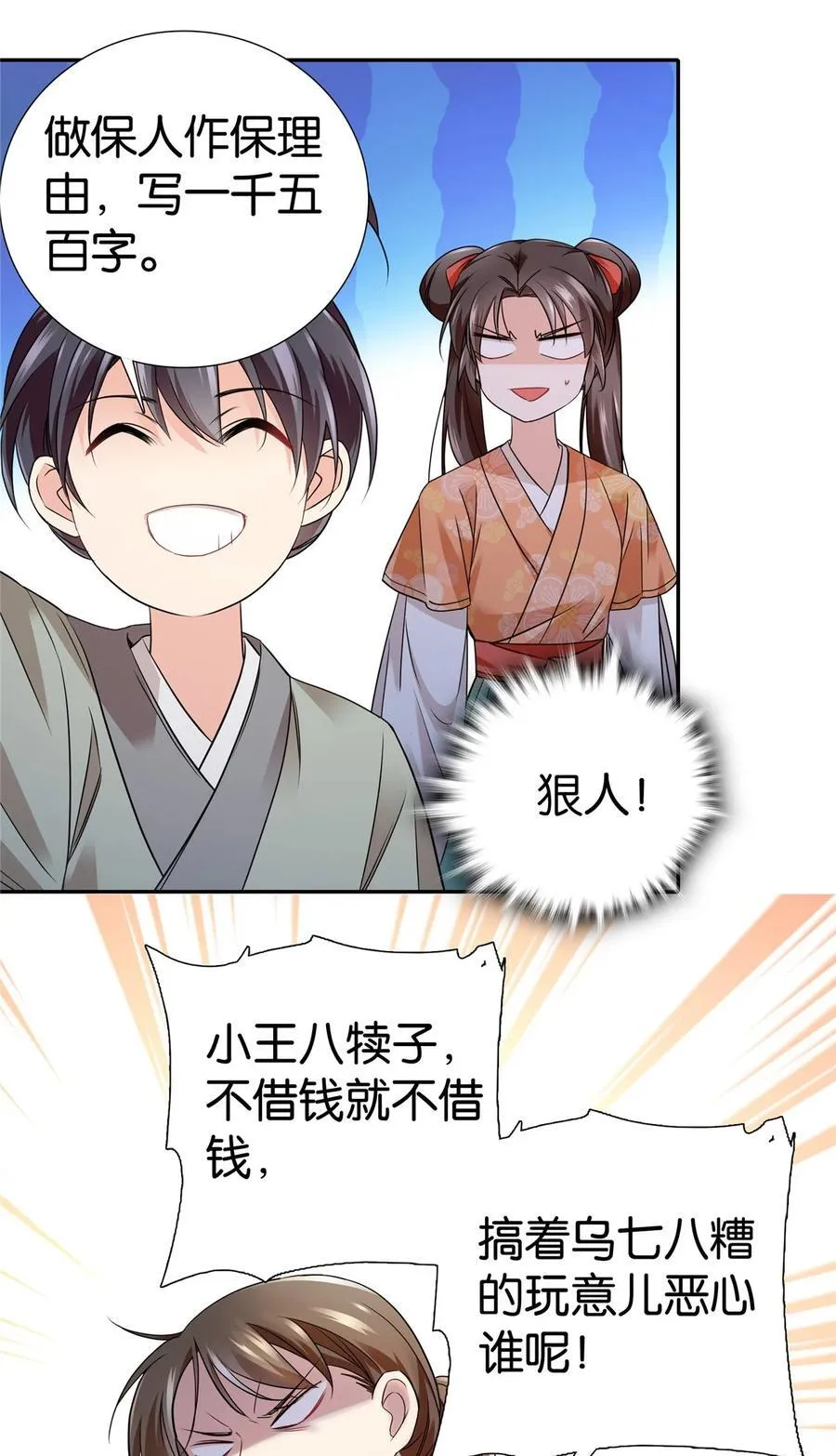 080 让周怀山落榜？！3