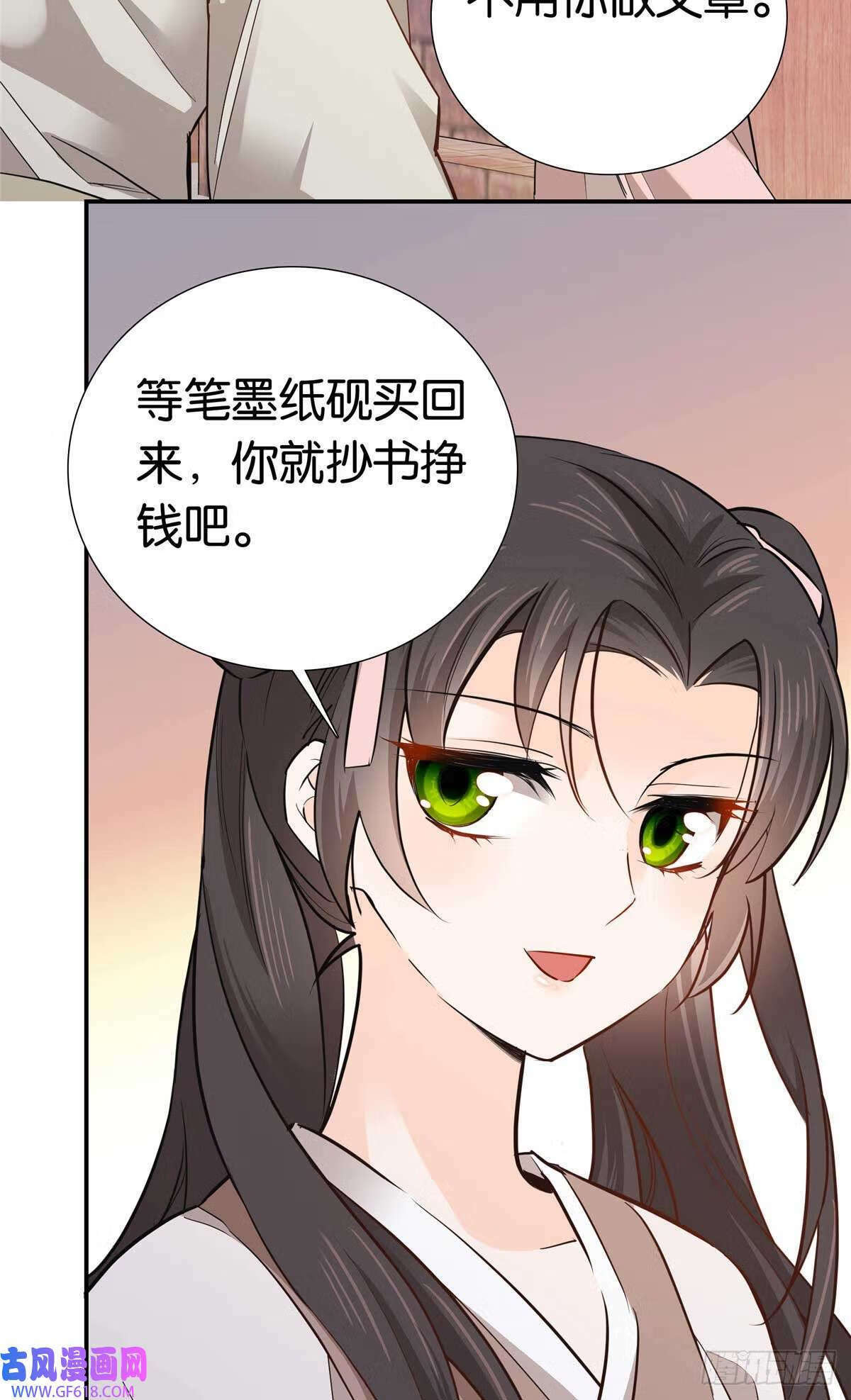 007 吃鸡啦！（29P）13