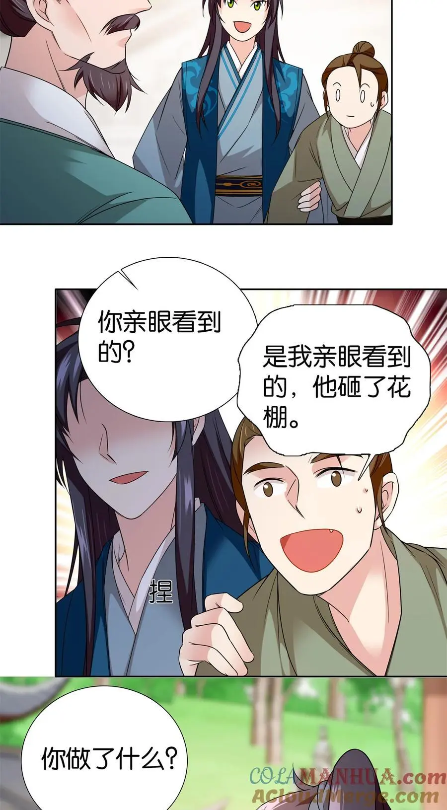 075 明显是陷害嘛！12