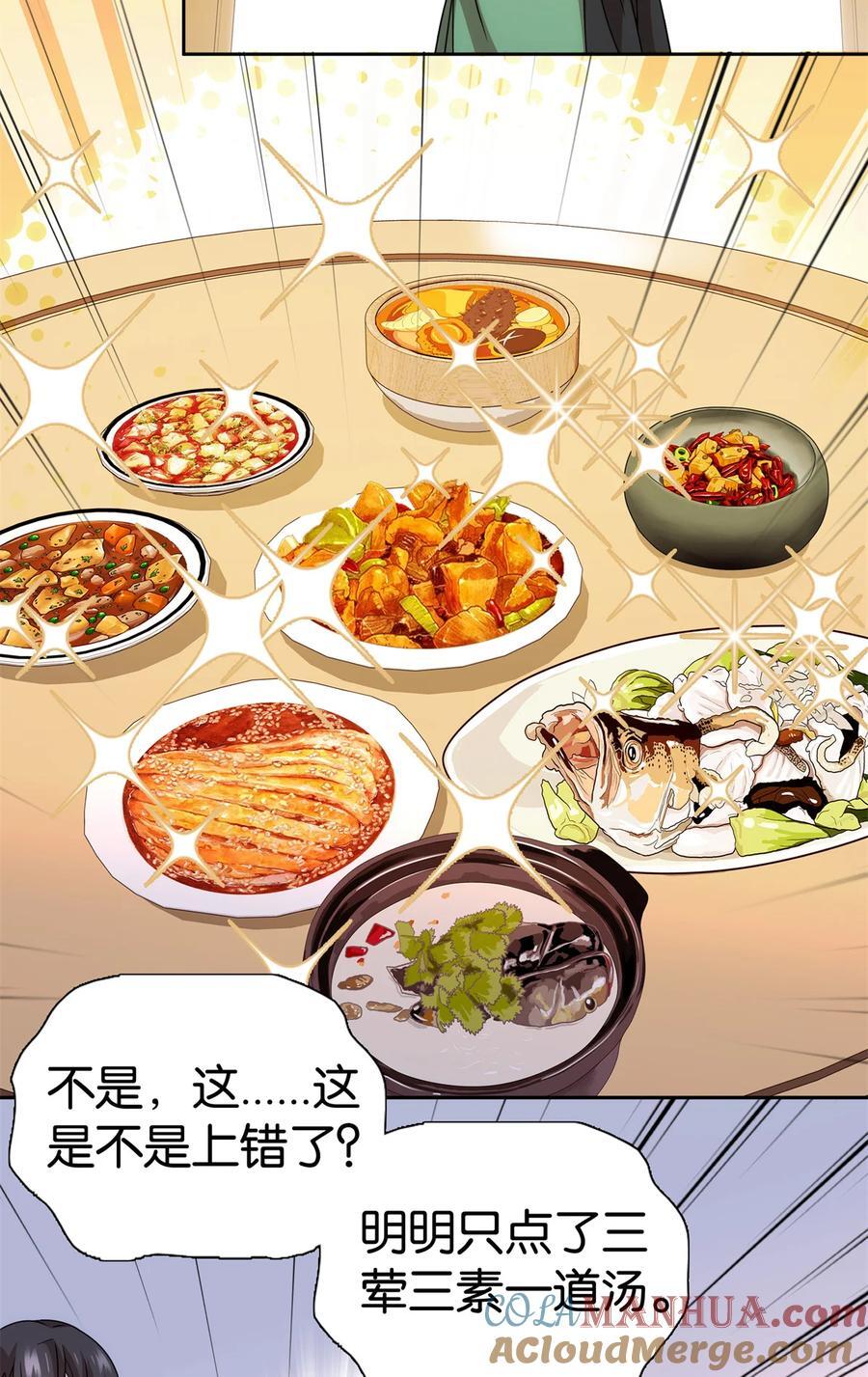 059 每道菜都点一遍！12