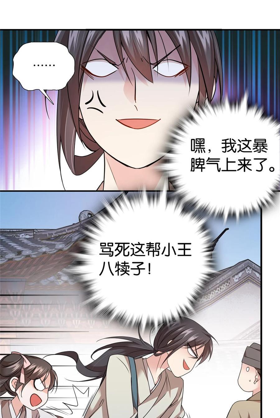 063 吻过？稳过！11