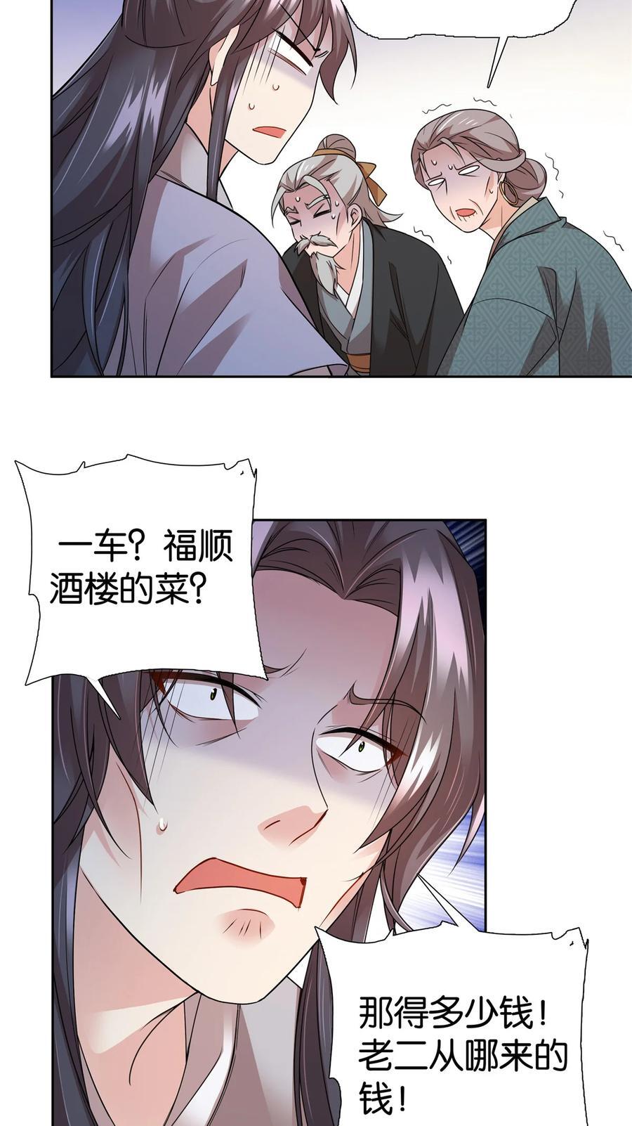 061 到账一笔补偿费~2
