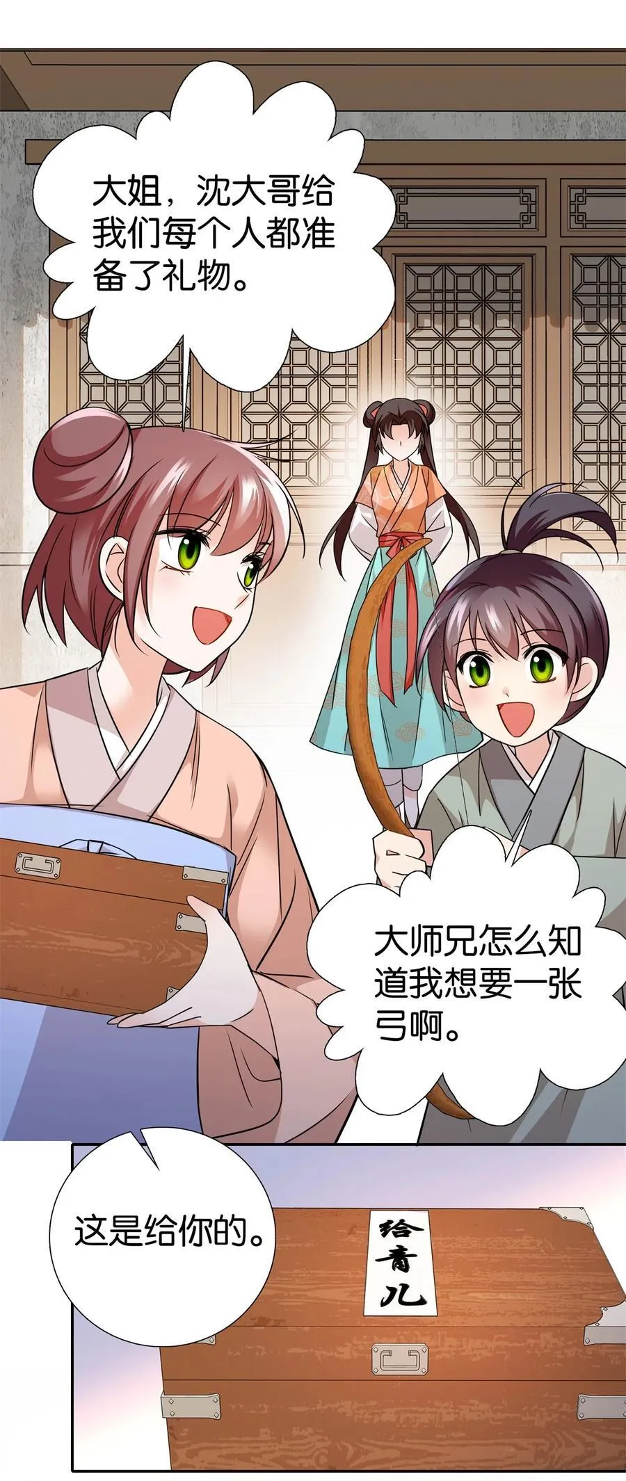 最终章： 明年会更好！23