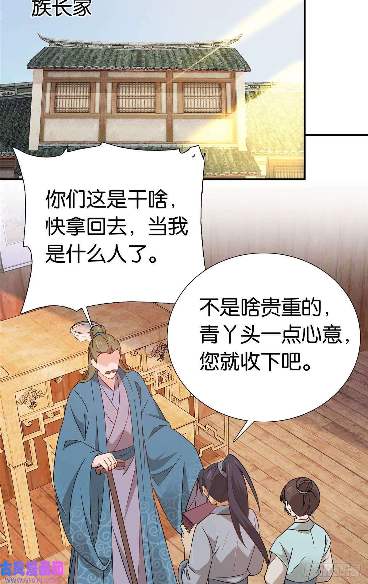 027 做生意的天才！（34P）18