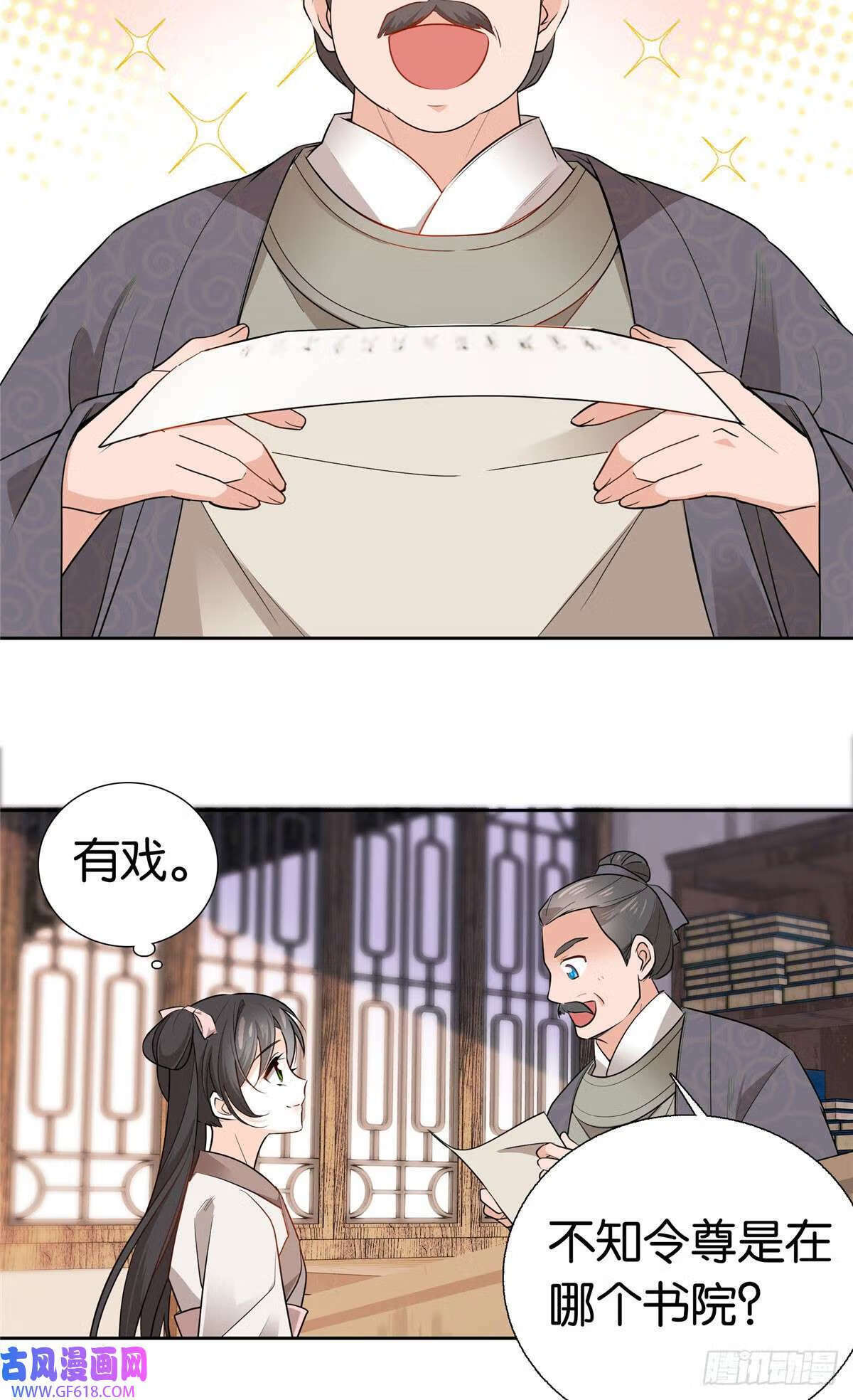 018 好诗！好诗啊！（27P）9