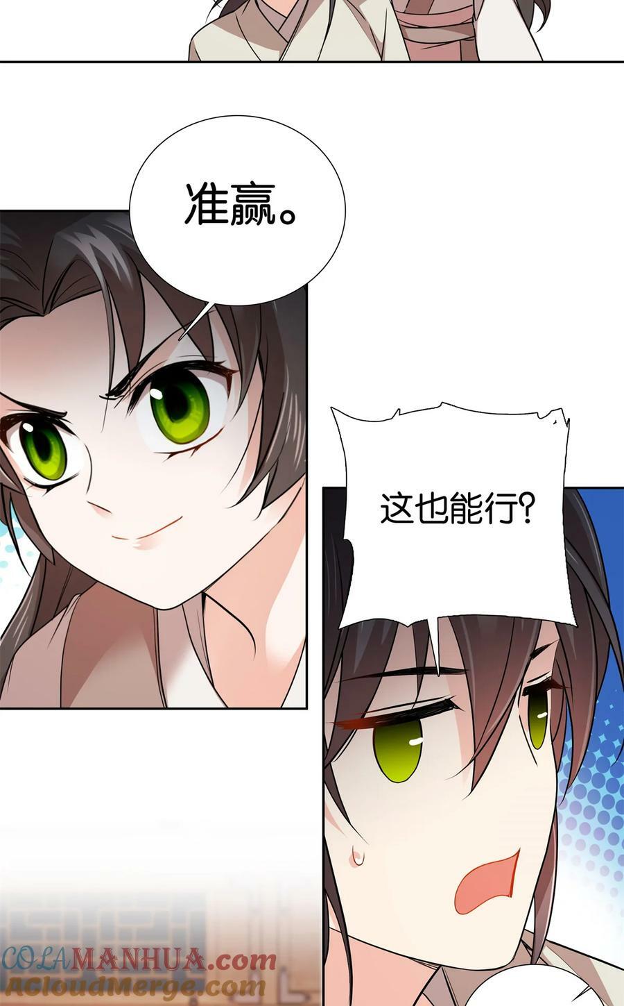 051 他可是你丈夫啊！4
