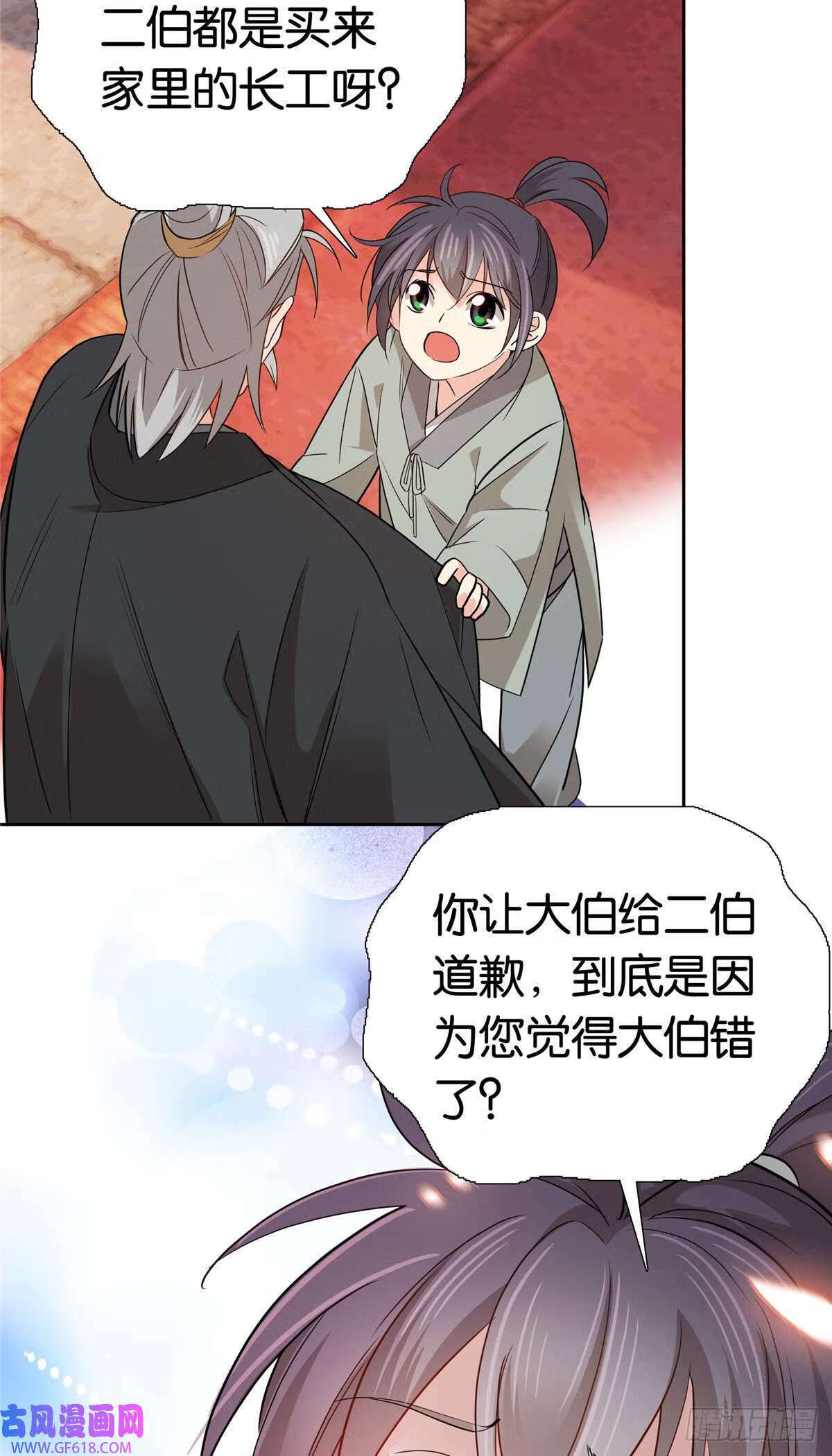 024 做梦都想要个闺女（31P）10