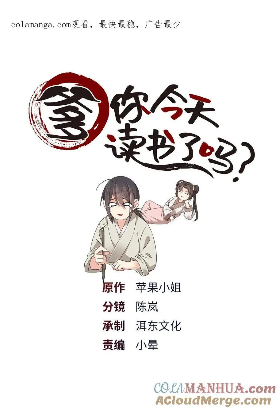 085 担心得睡不着啊！0