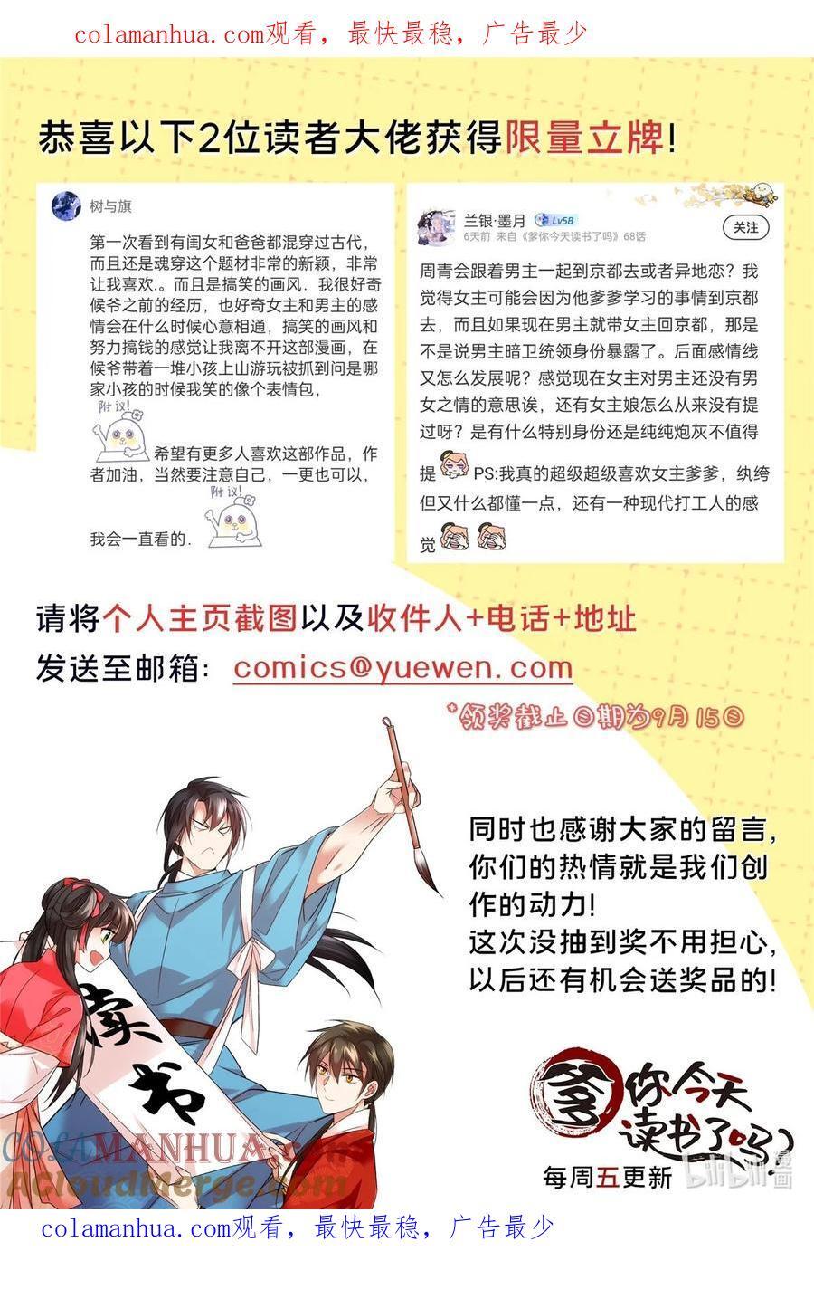 ！ 开奖啦~0