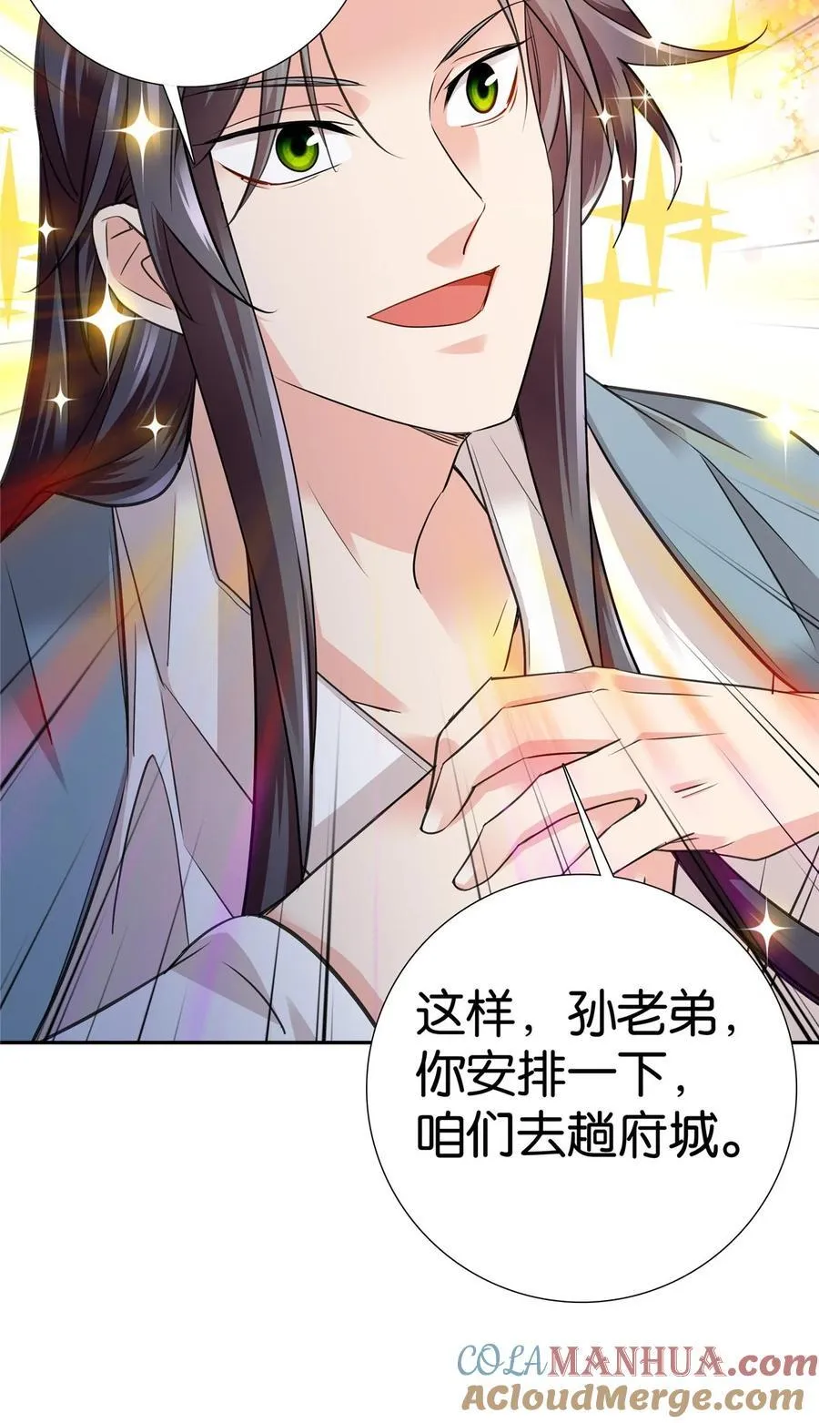 080 让周怀山落榜？！24