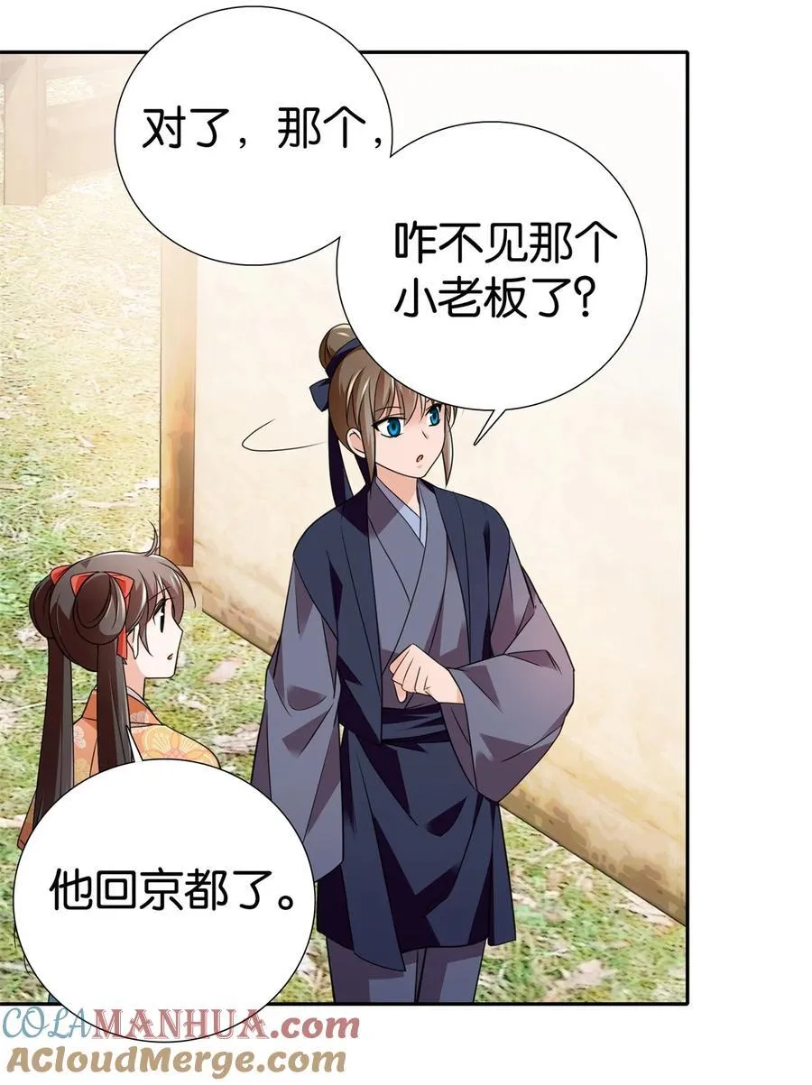 087 我就是想娶周青10