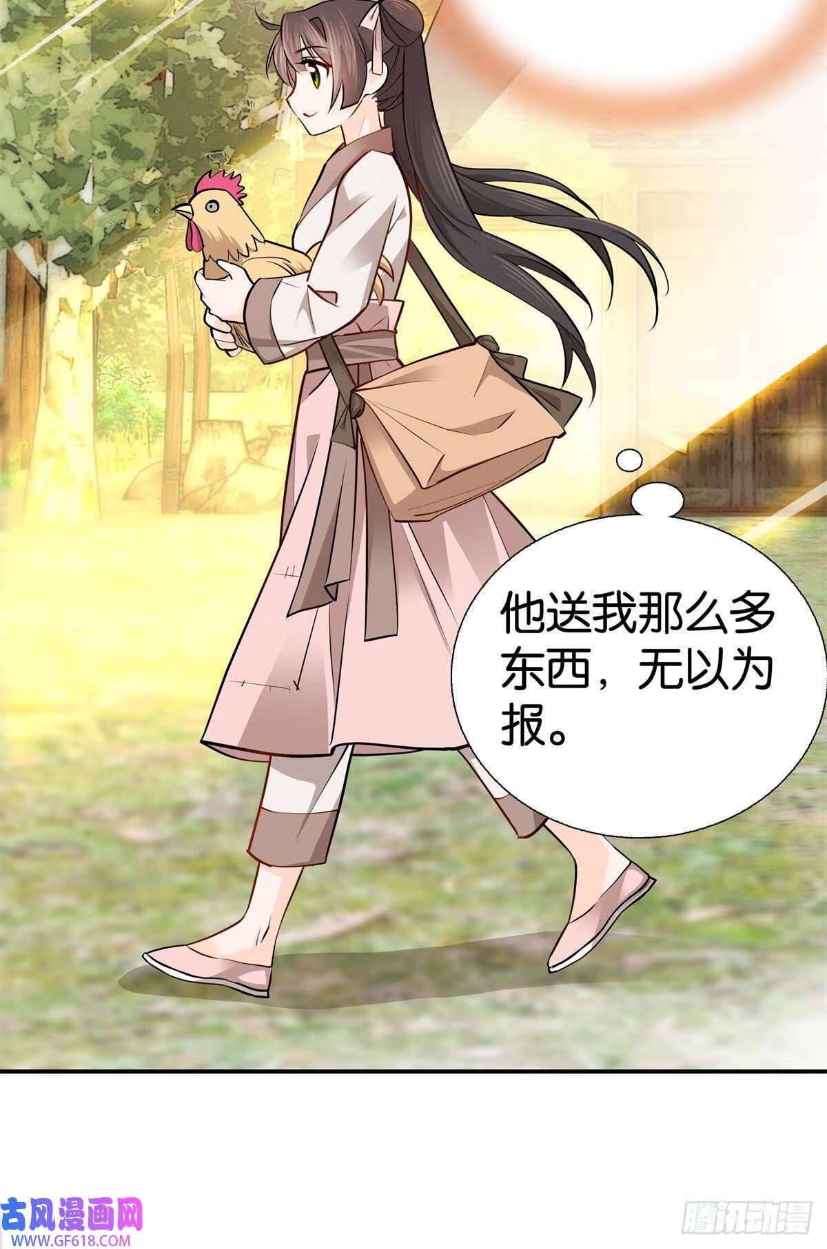 016 大人您开窍了？（32P）30
