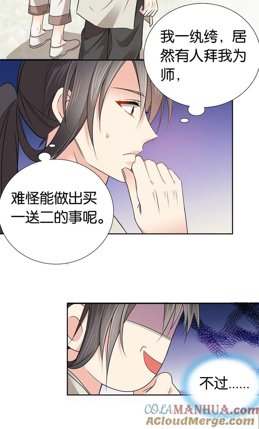 032 惦记你闺女10