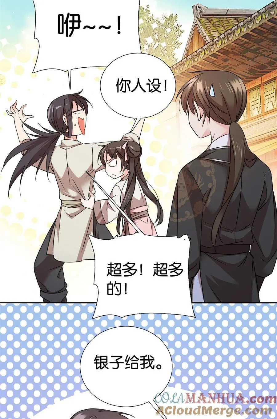 058 拼爹的时代到了！28