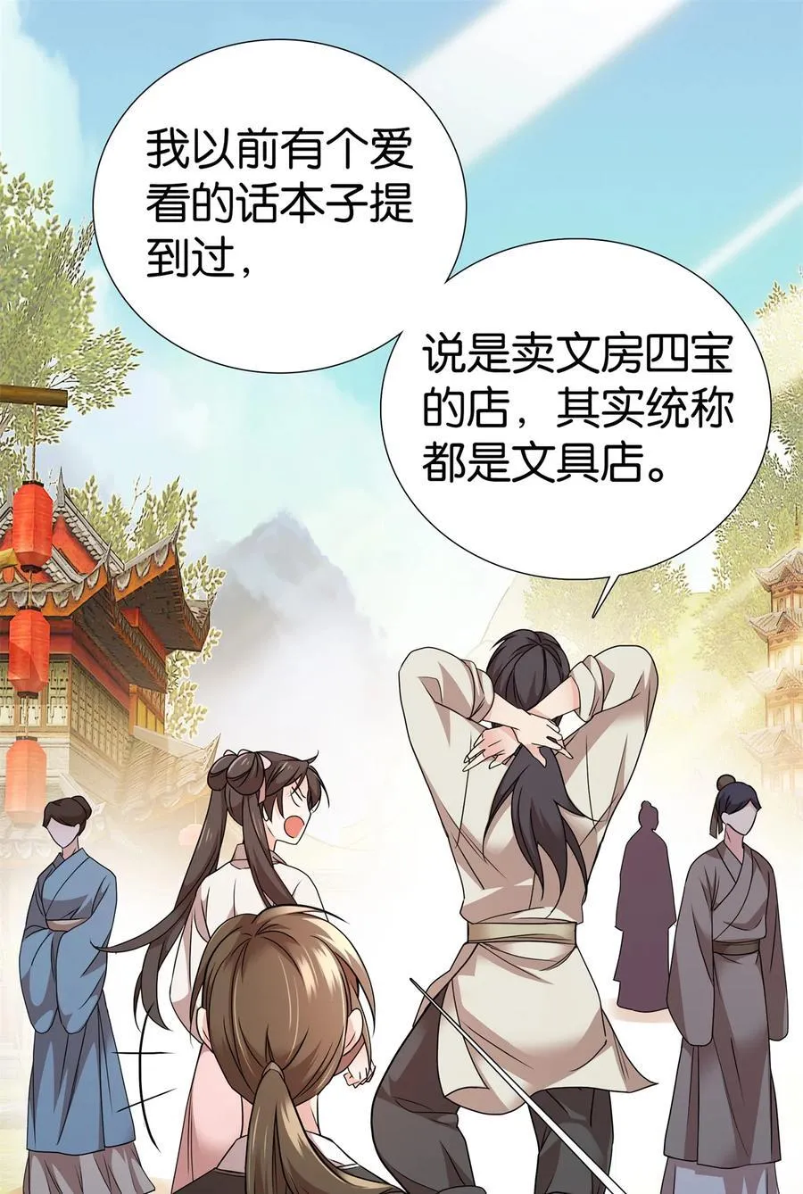 058 拼爹的时代到了！33