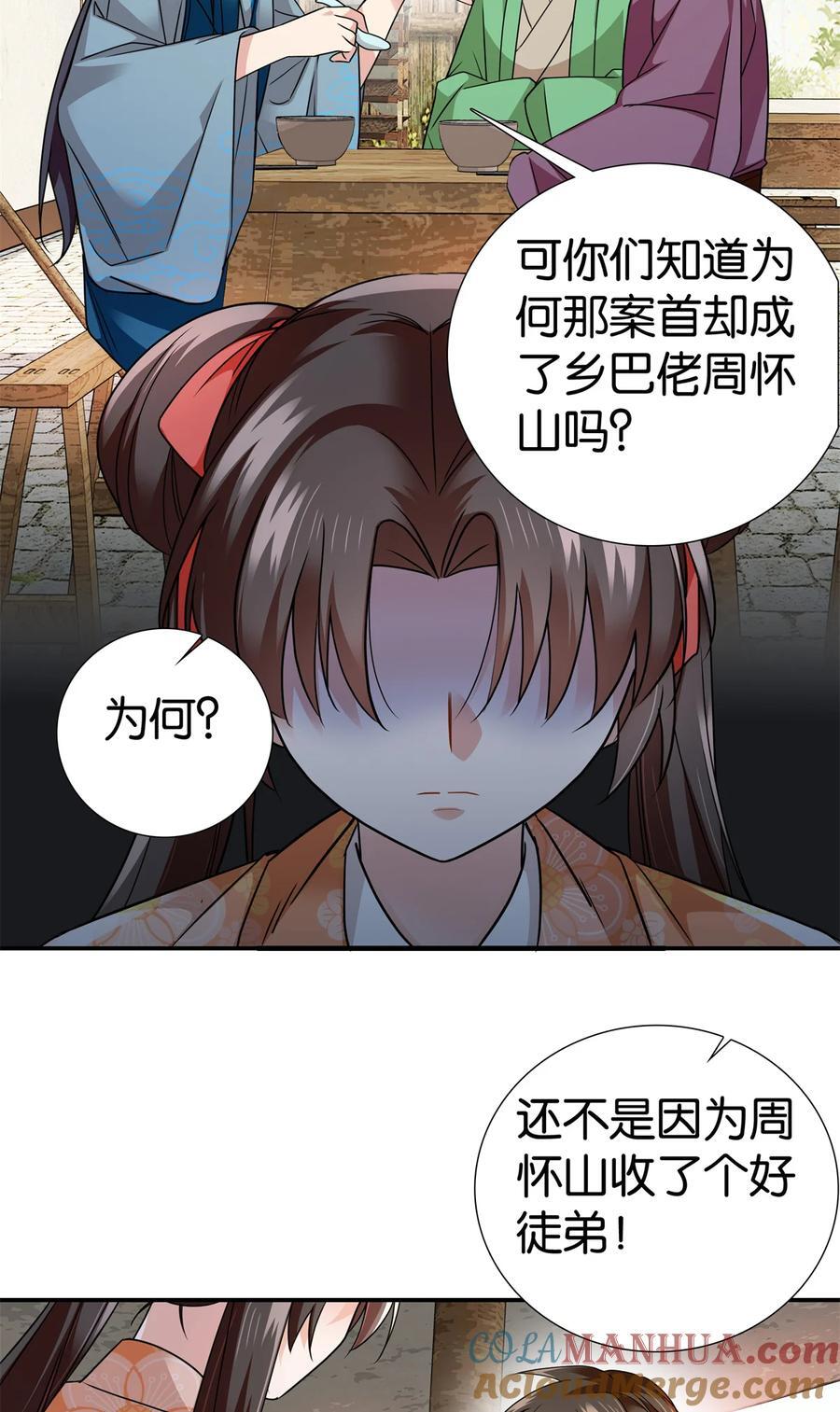 068 这可不是讹人~12