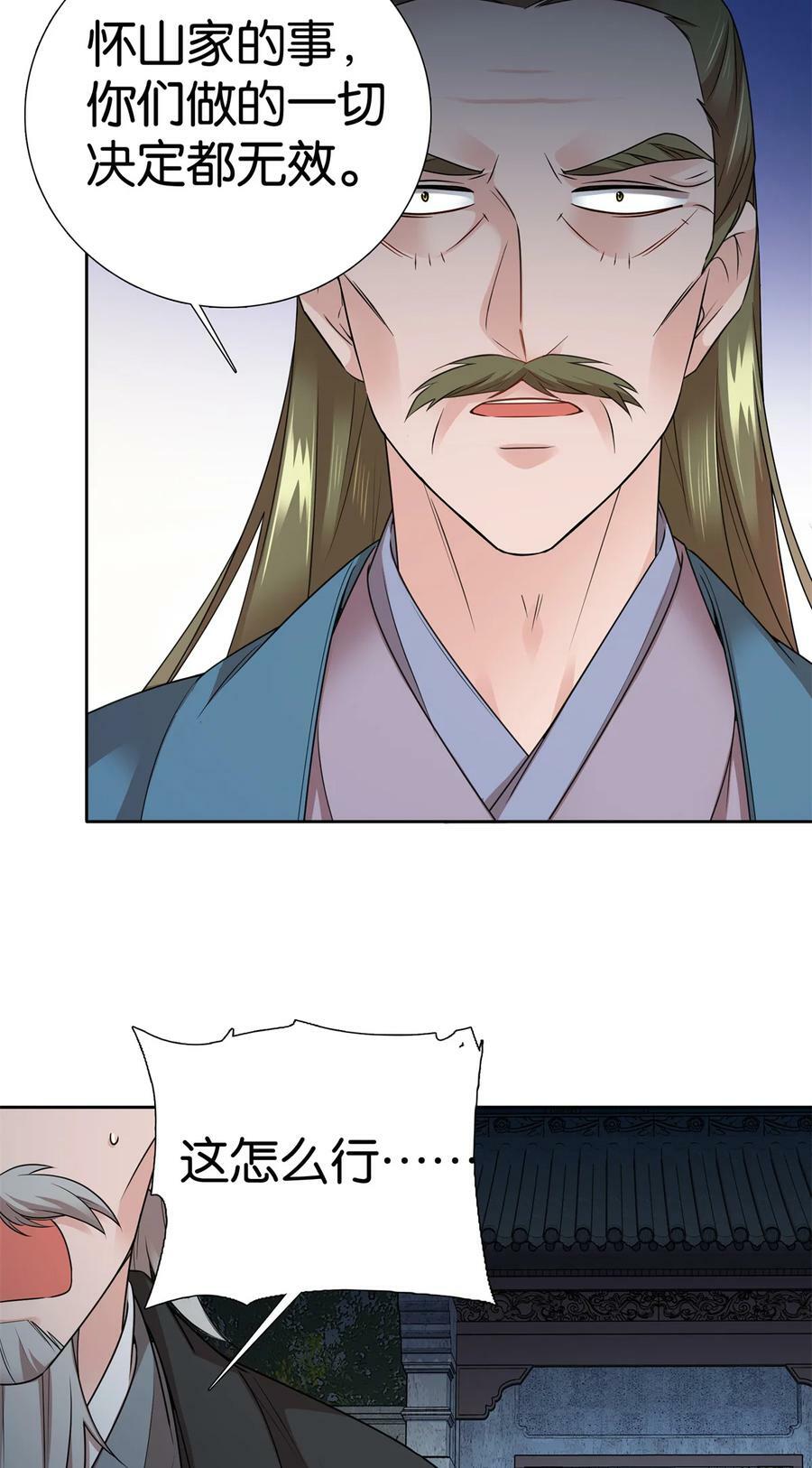 054 空口无凭签字画押19