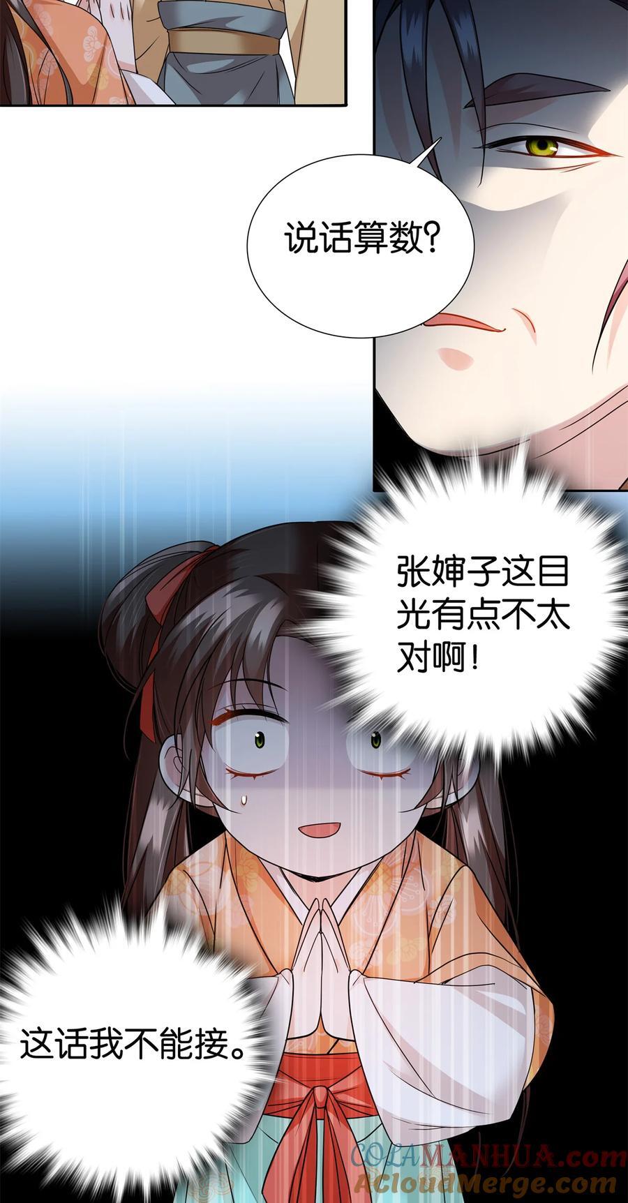 066 周案首只关心吃鹅6