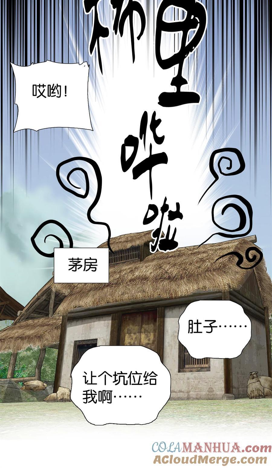 060 马上倒大霉！38