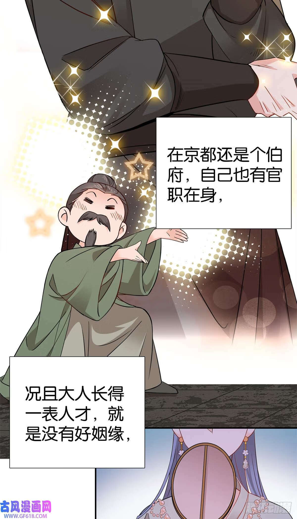 016 大人您开窍了？（32P）8