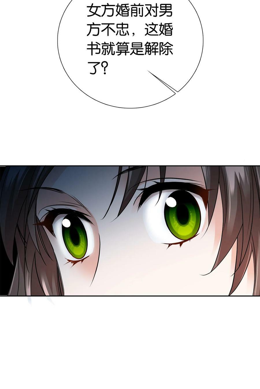 053 不洁才能退亲？25