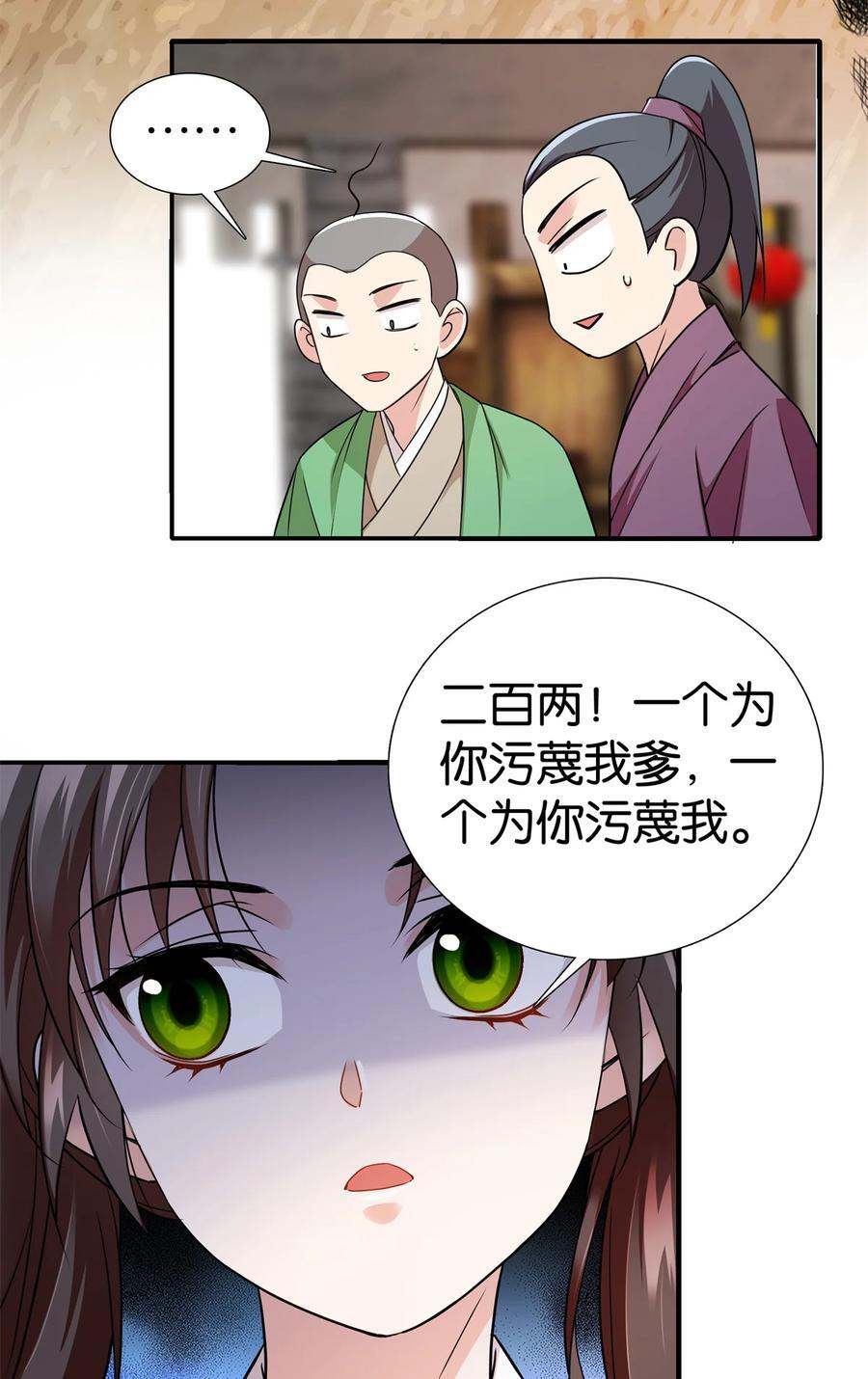 068 这可不是讹人~23