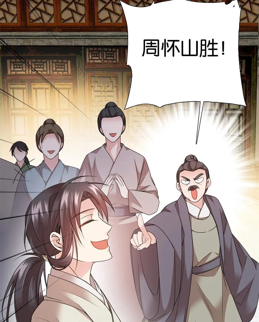 058 拼爹的时代到了！7