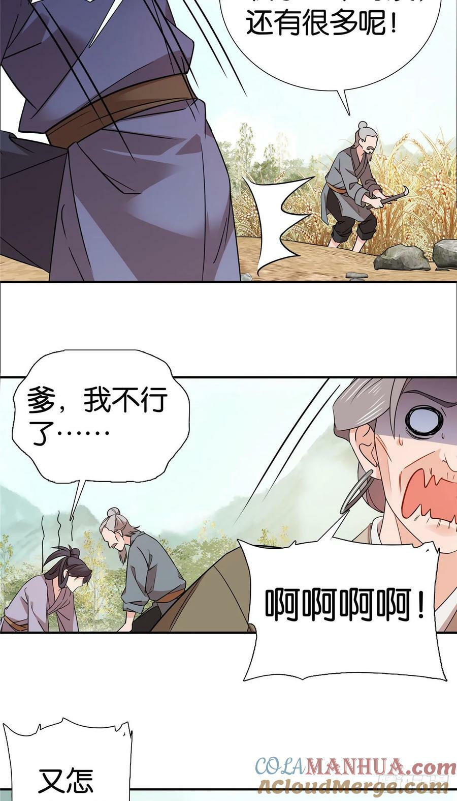 042 白天学习晚上抄书12