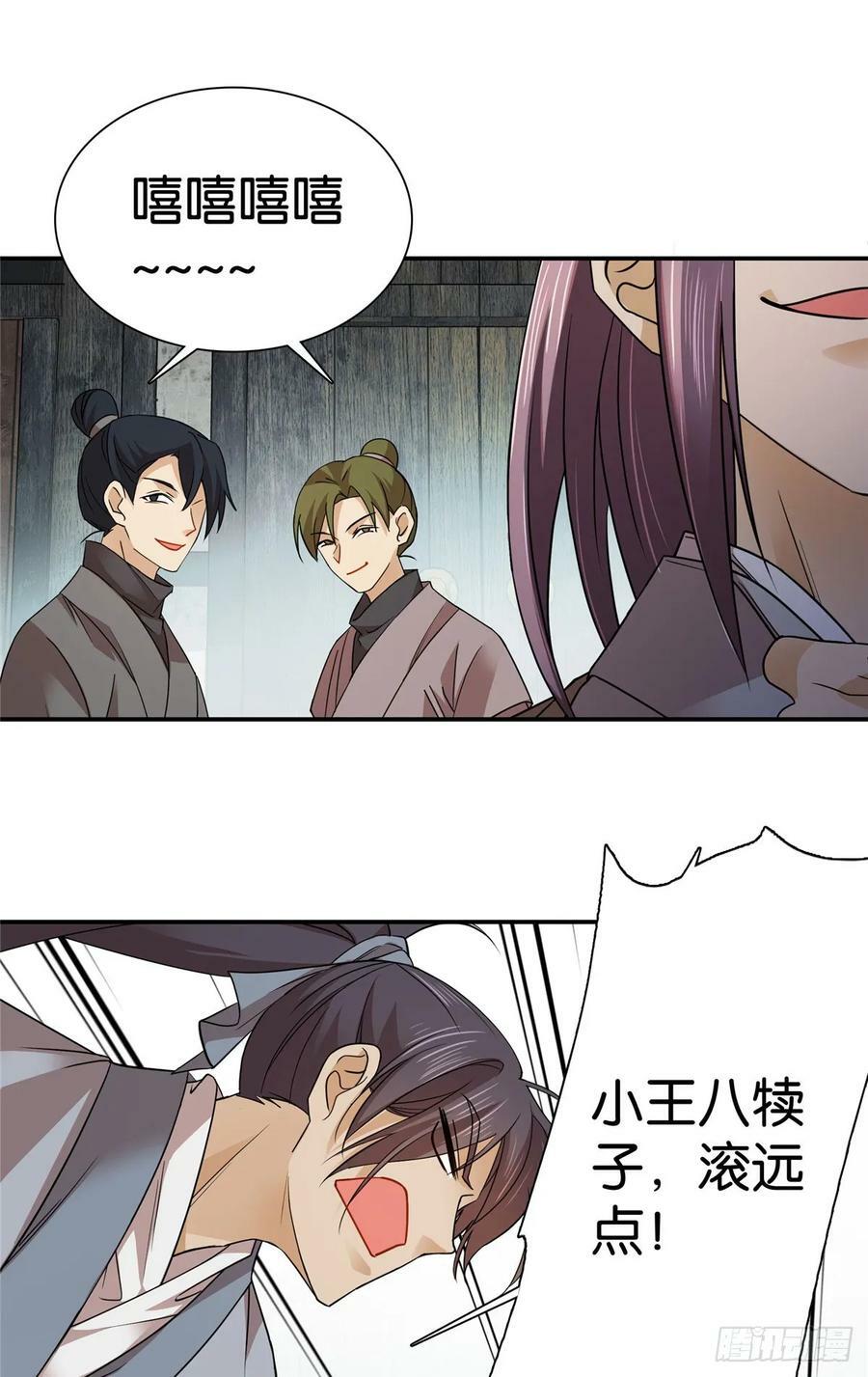 043 跟你们拼了！9