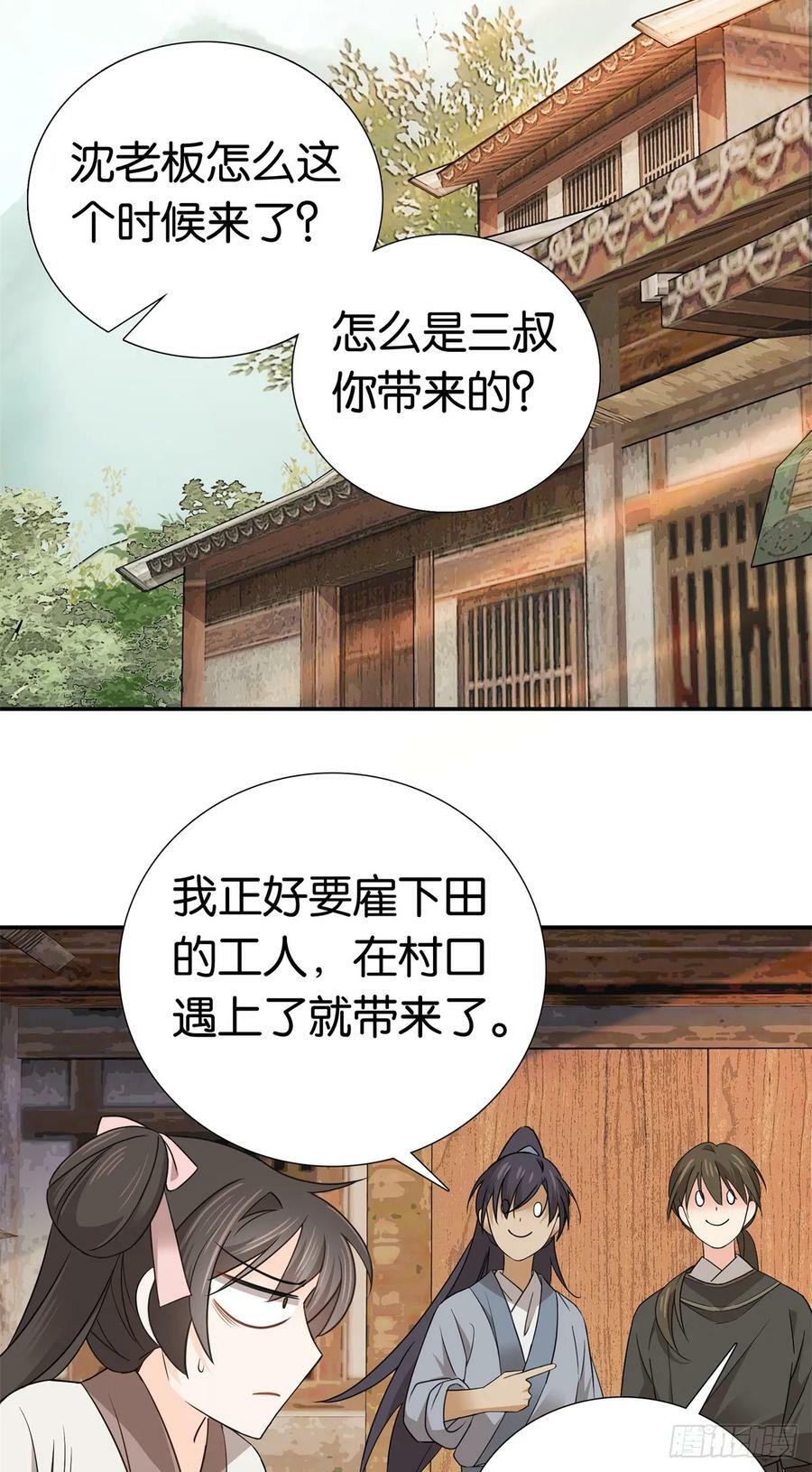032 惦记你闺女25