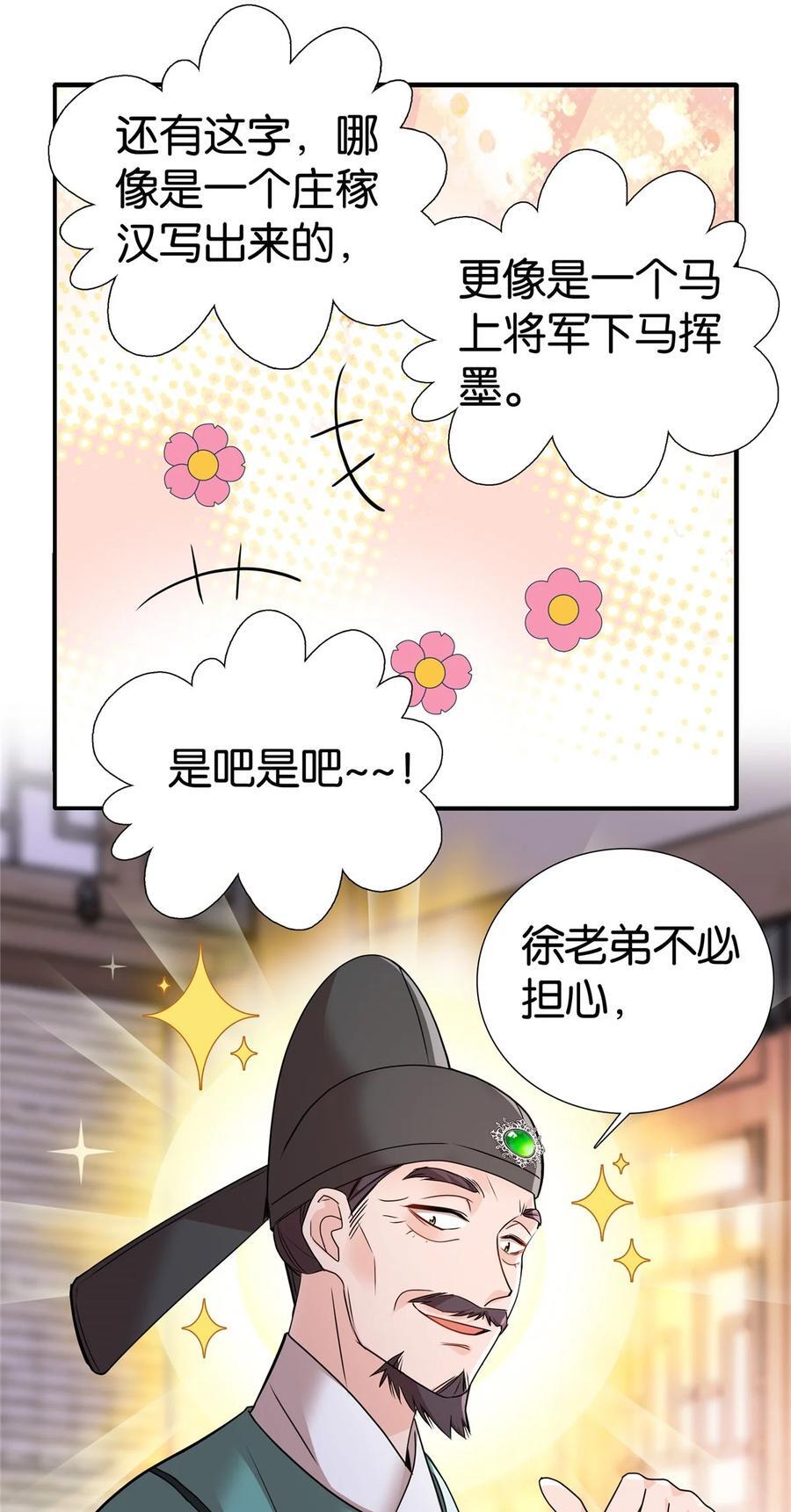 064 考后全忘了31