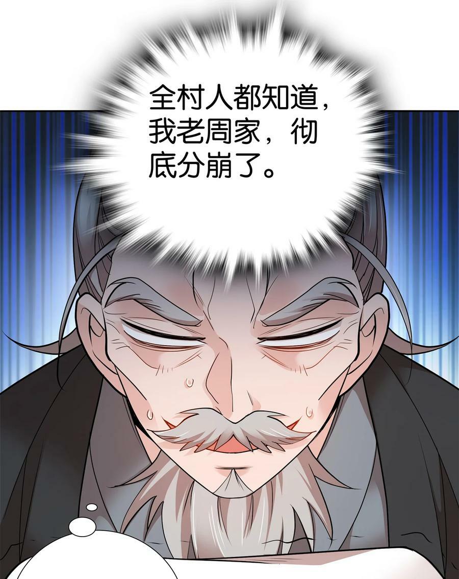 054 空口无凭签字画押41