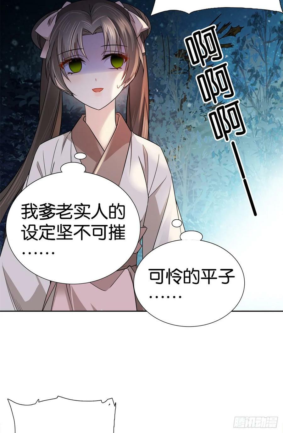 038 老实人人设不倒27