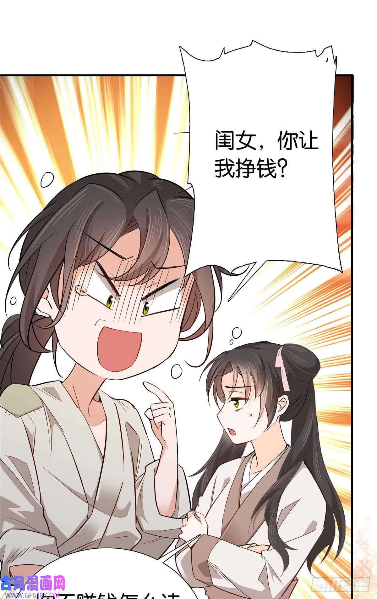 007 吃鸡啦！（29P）15