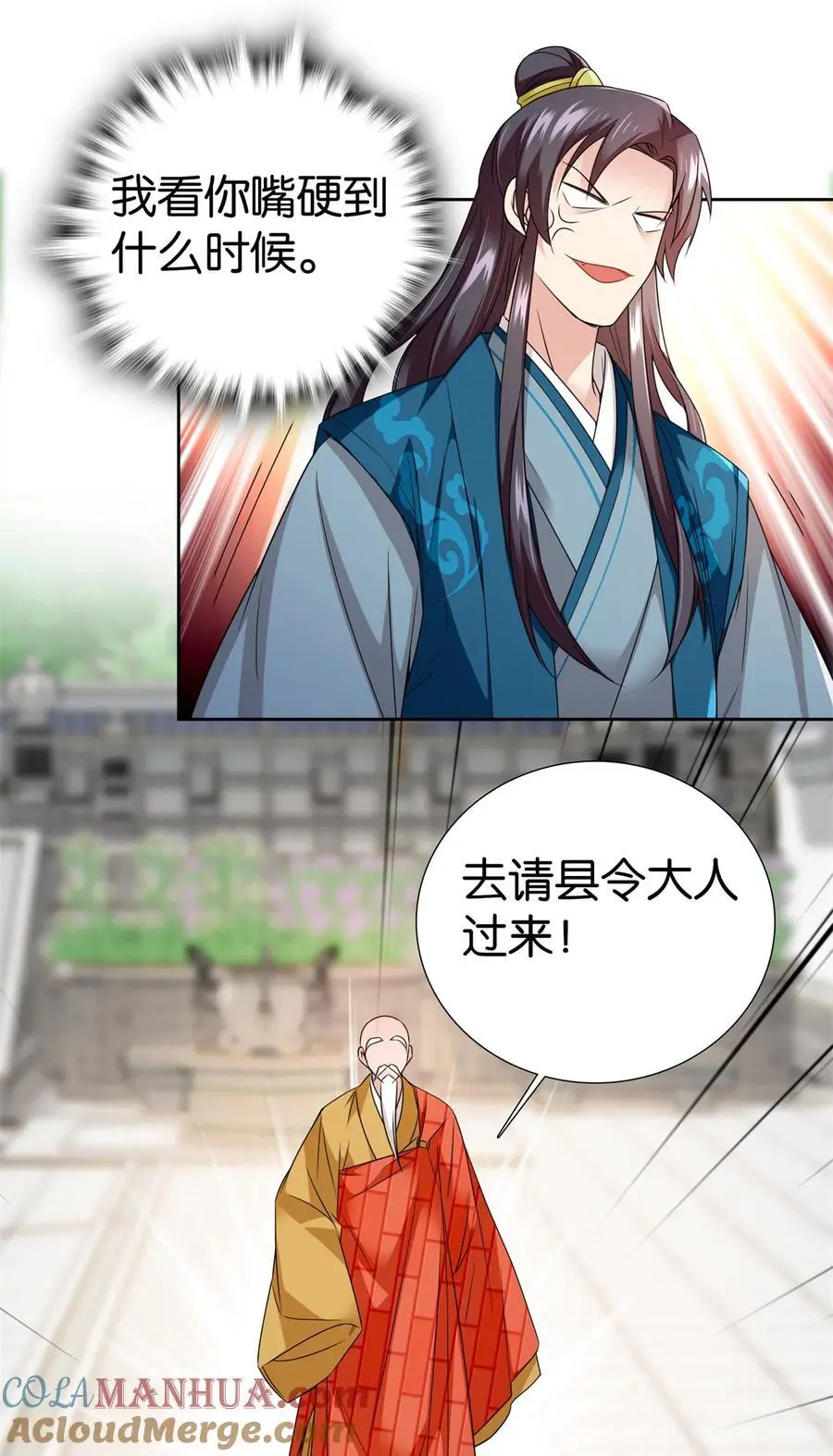 075 明显是陷害嘛！6