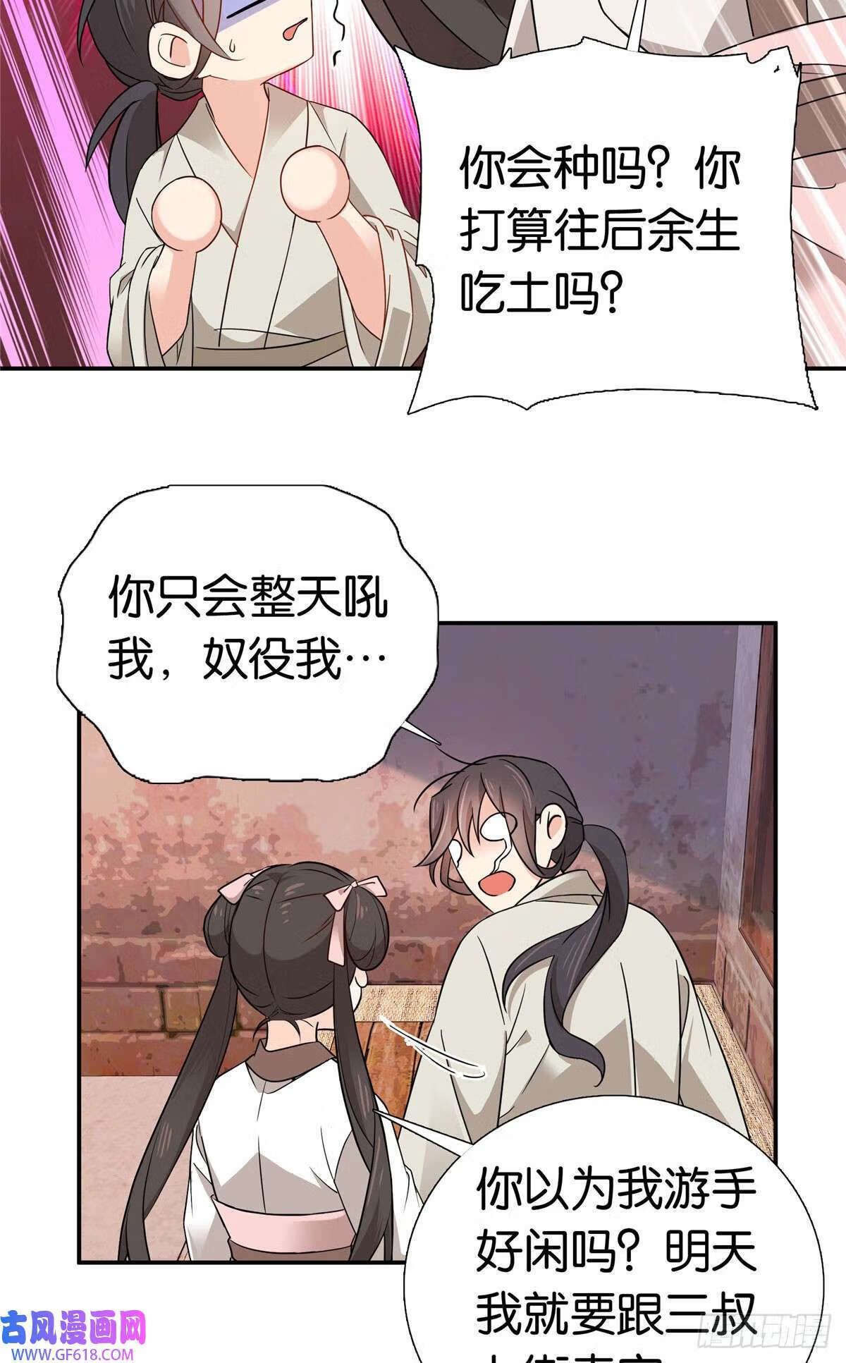 026 你是魔鬼吗？（33P）29