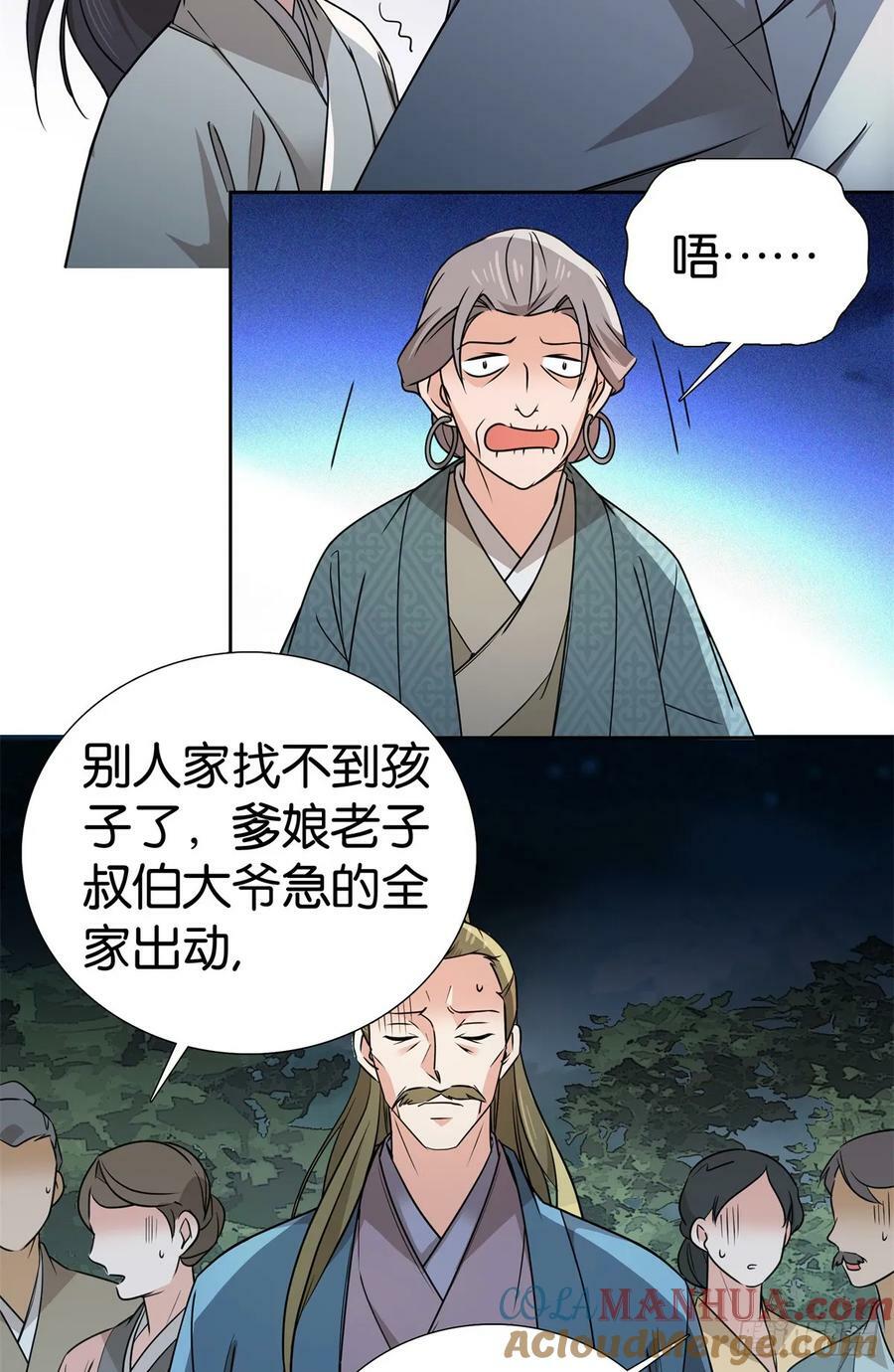 039 演着演着就真情实感了14