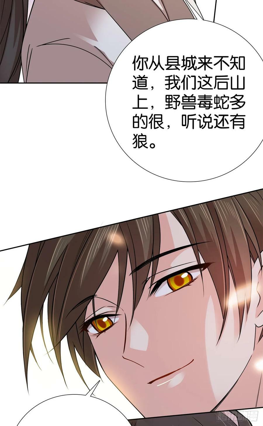 041 徒弟辅导师父？！7