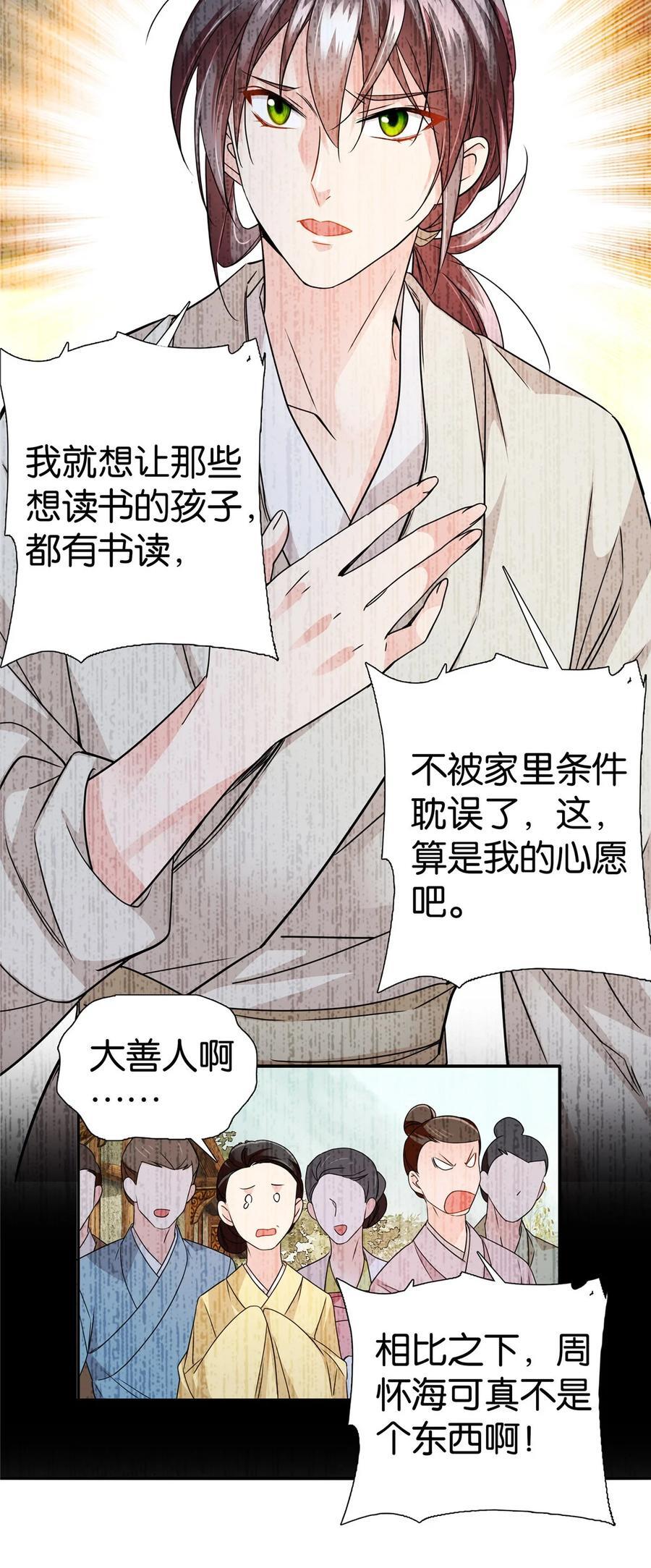 067 你敢考不中？3