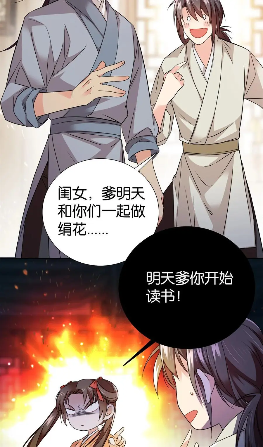 073 不读书更要命！7