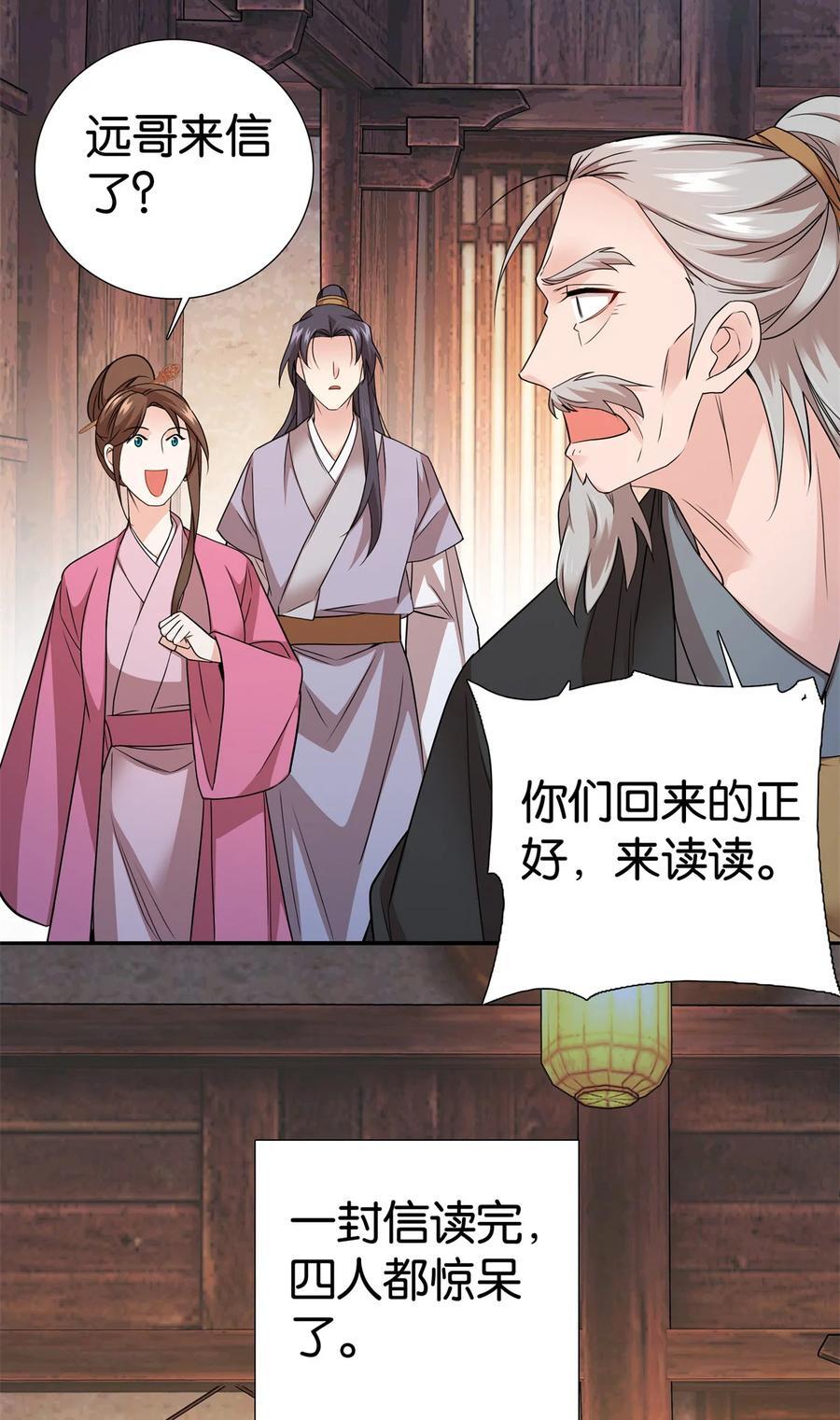 060 马上倒大霉！27