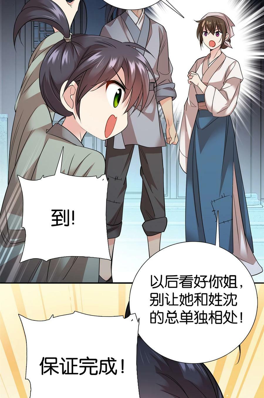 055 考中才嫁人！35